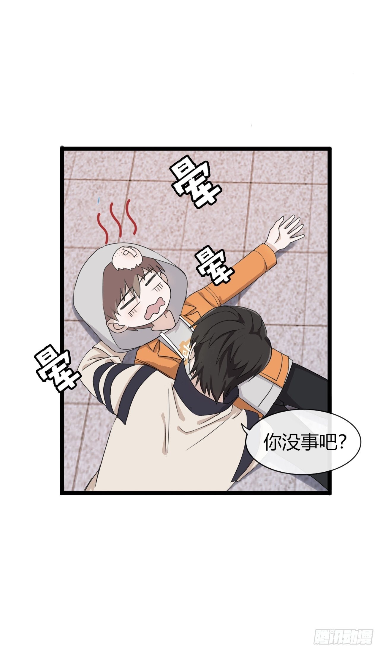 《麻雀系男友观察日记》016 你以为七夕福利结束了？ 第11页