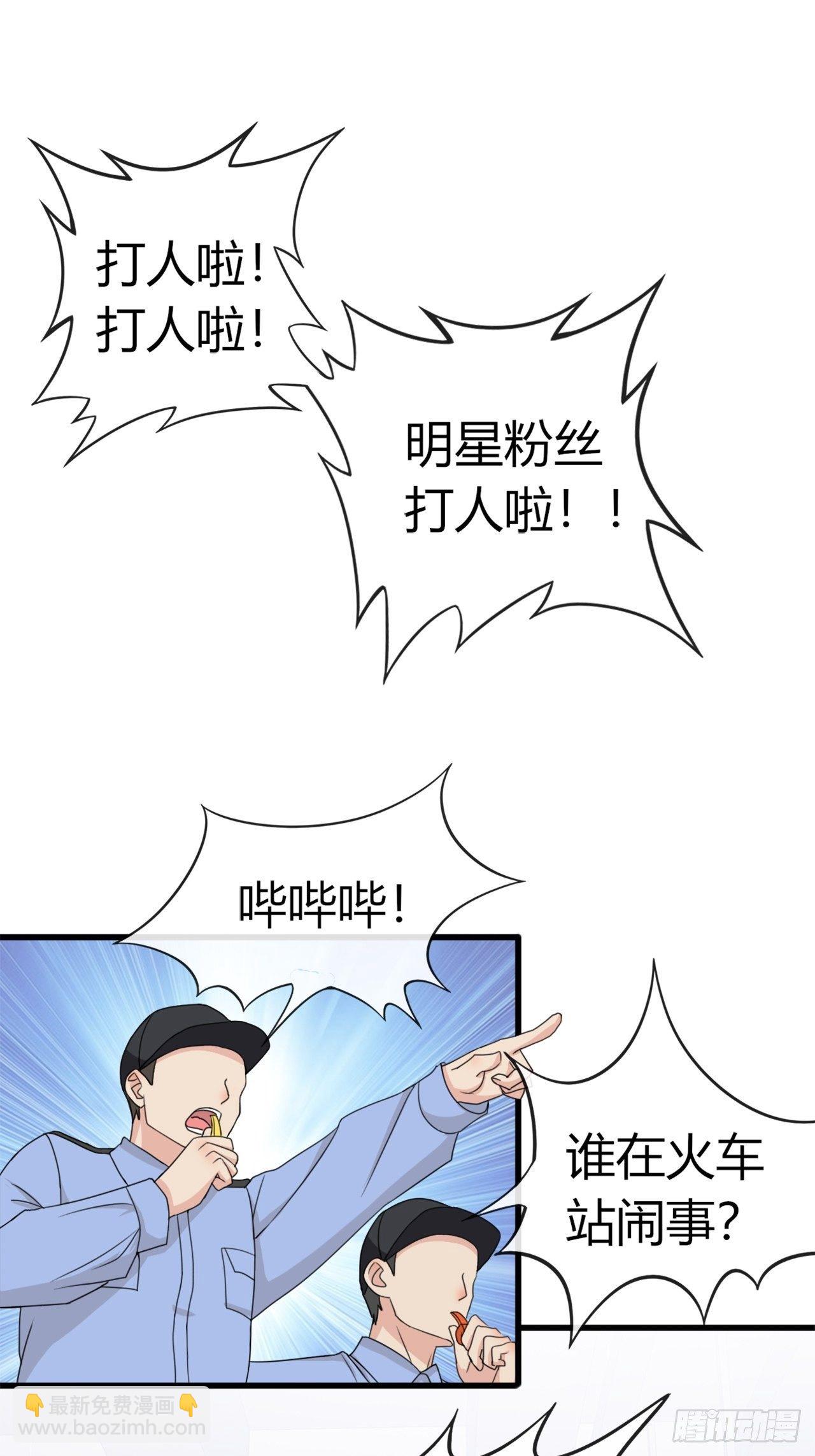 《麻雀系男友观察日记》016 你以为七夕福利结束了？ 第12页