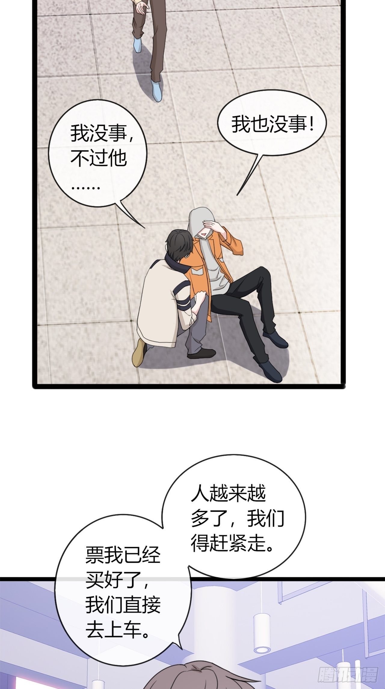 《麻雀系男友观察日记》016 你以为七夕福利结束了？ 第14页