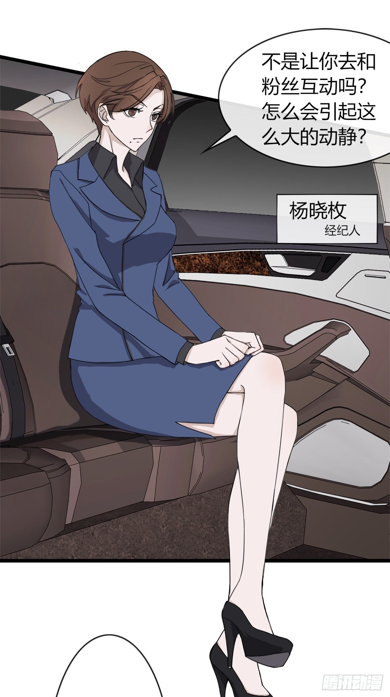 《麻雀系男友观察日记》016 你以为七夕福利结束了？ 第17页