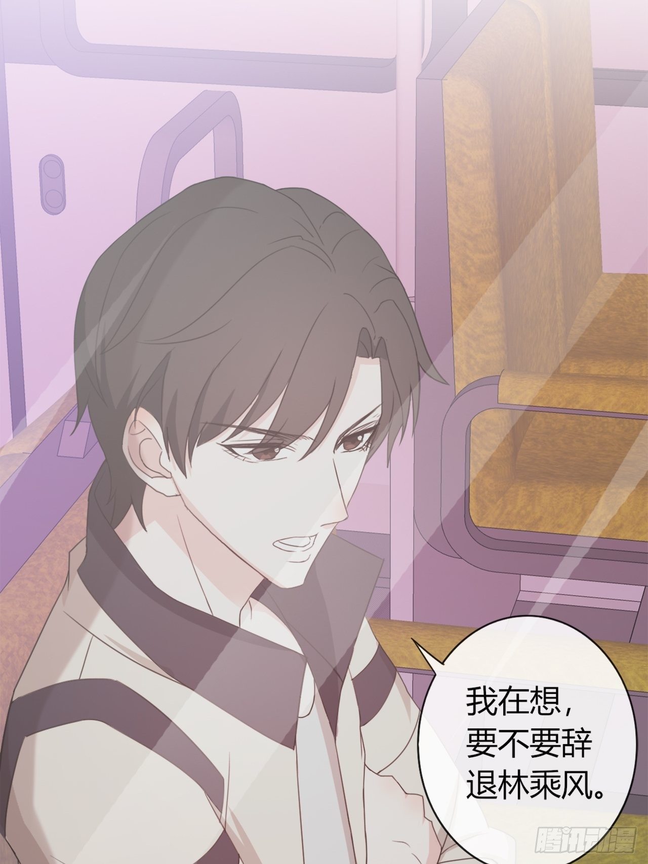 《麻雀系男友观察日记》016 你以为七夕福利结束了？ 第26页