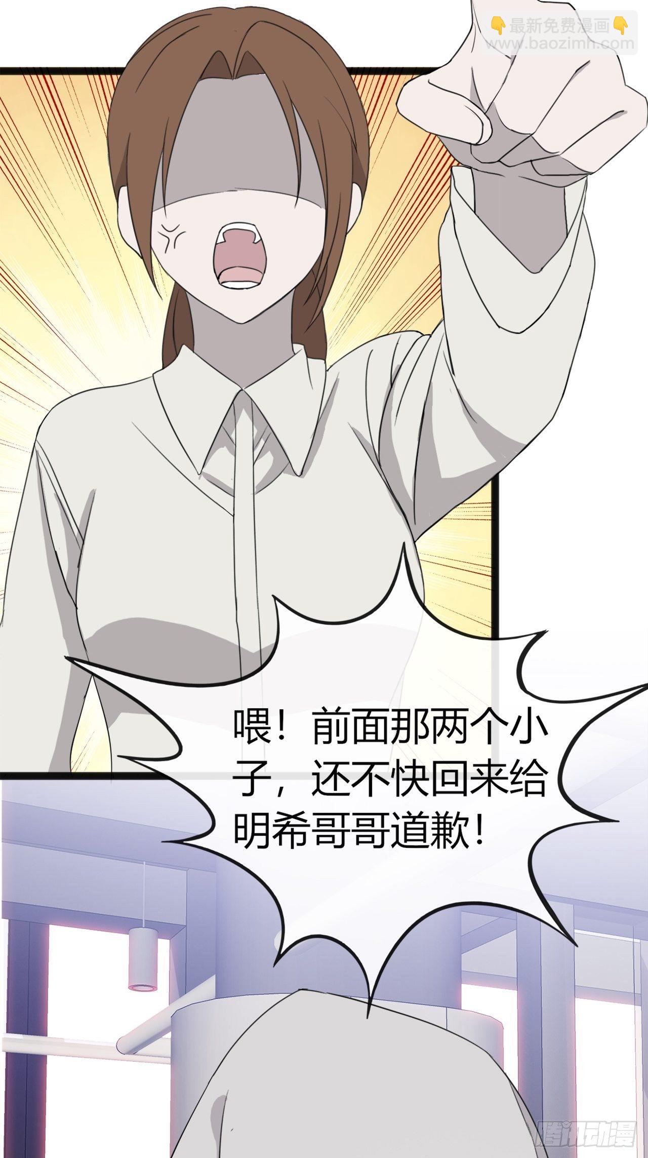 《麻雀系男友观察日记》016 你以为七夕福利结束了？ 第4页