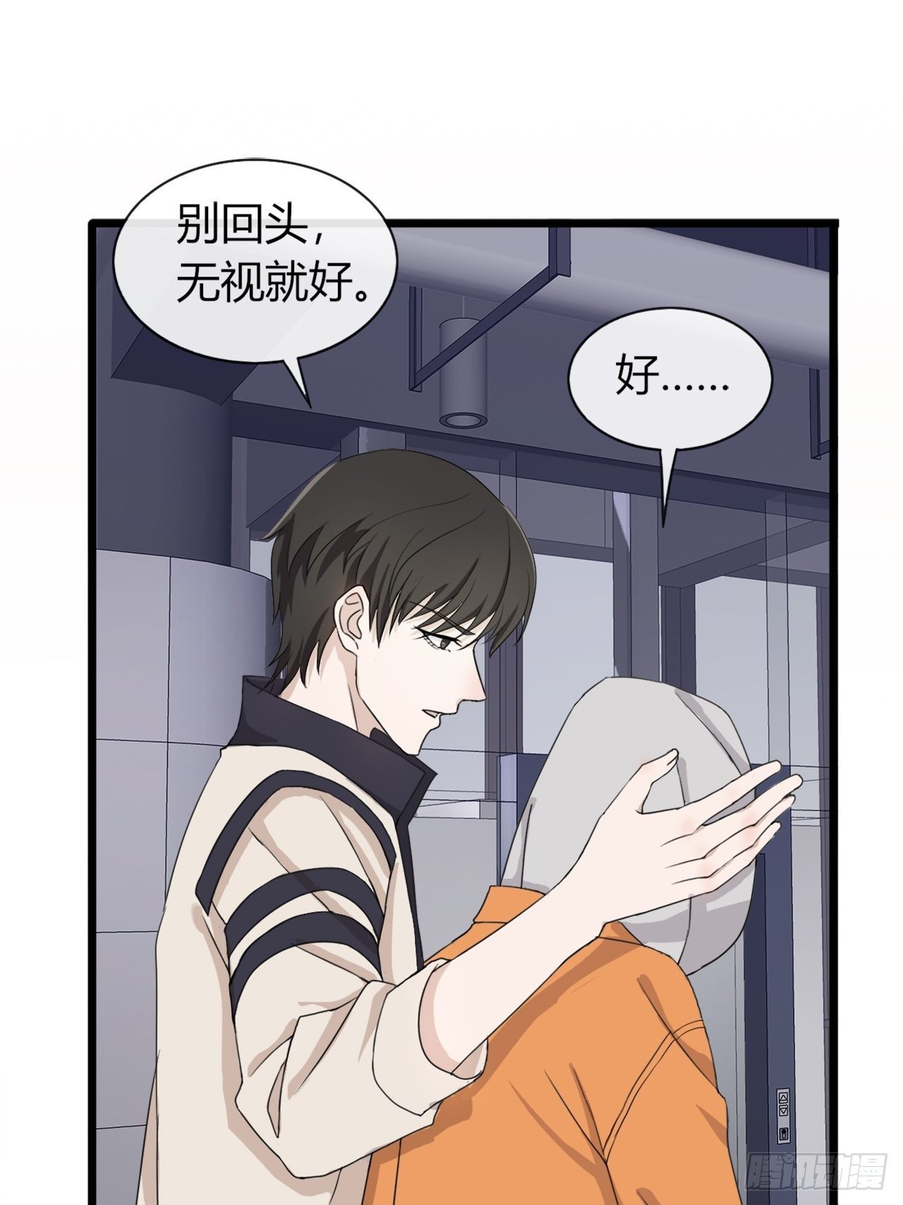 《麻雀系男友观察日记》016 你以为七夕福利结束了？ 第6页