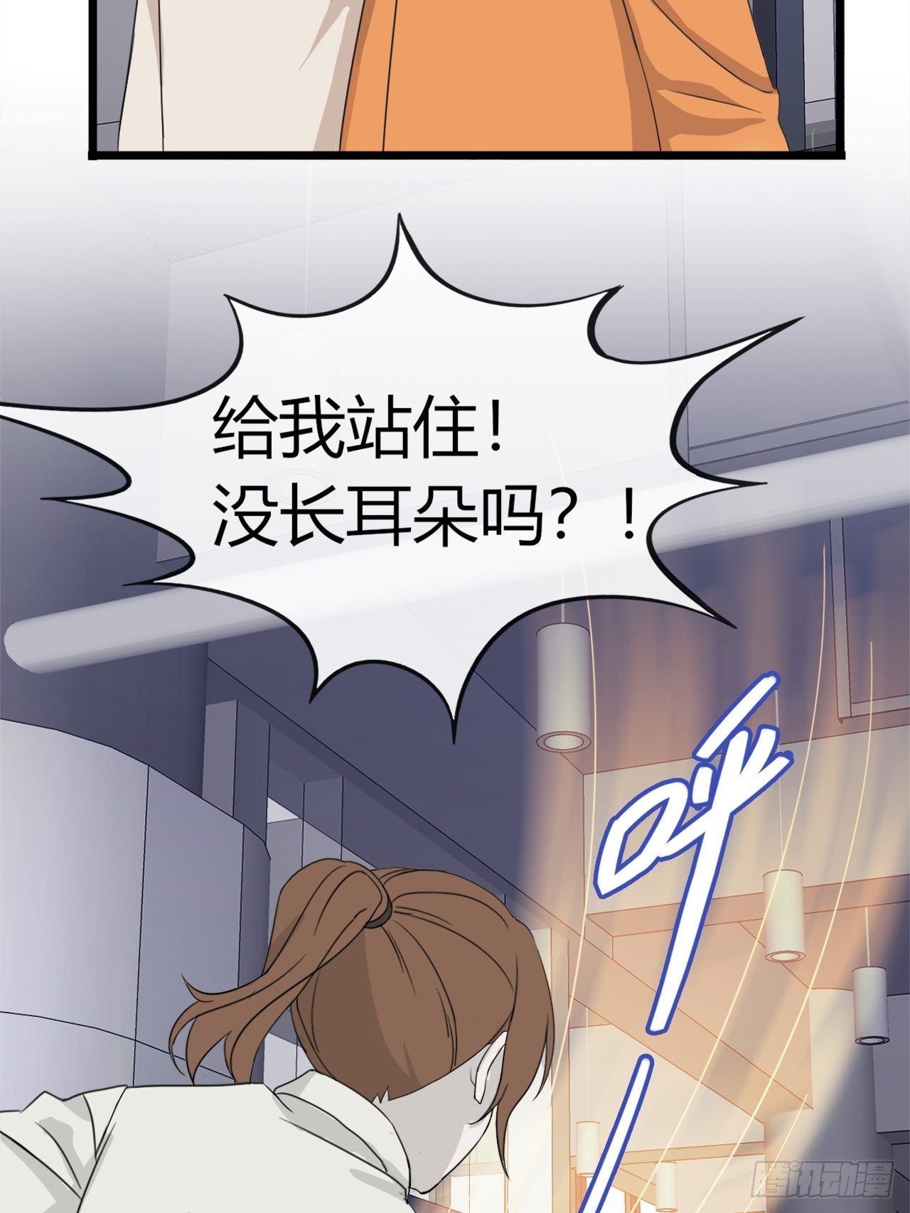 《麻雀系男友观察日记》016 你以为七夕福利结束了？ 第7页