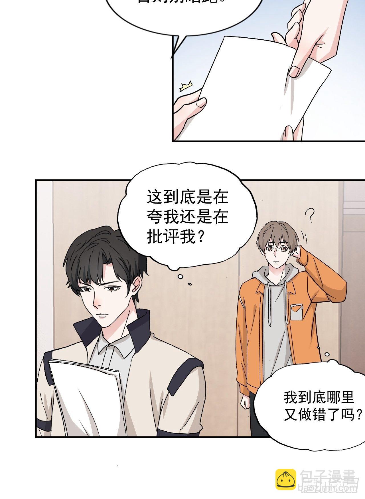 《麻雀系男友观察日记》018 第10页
