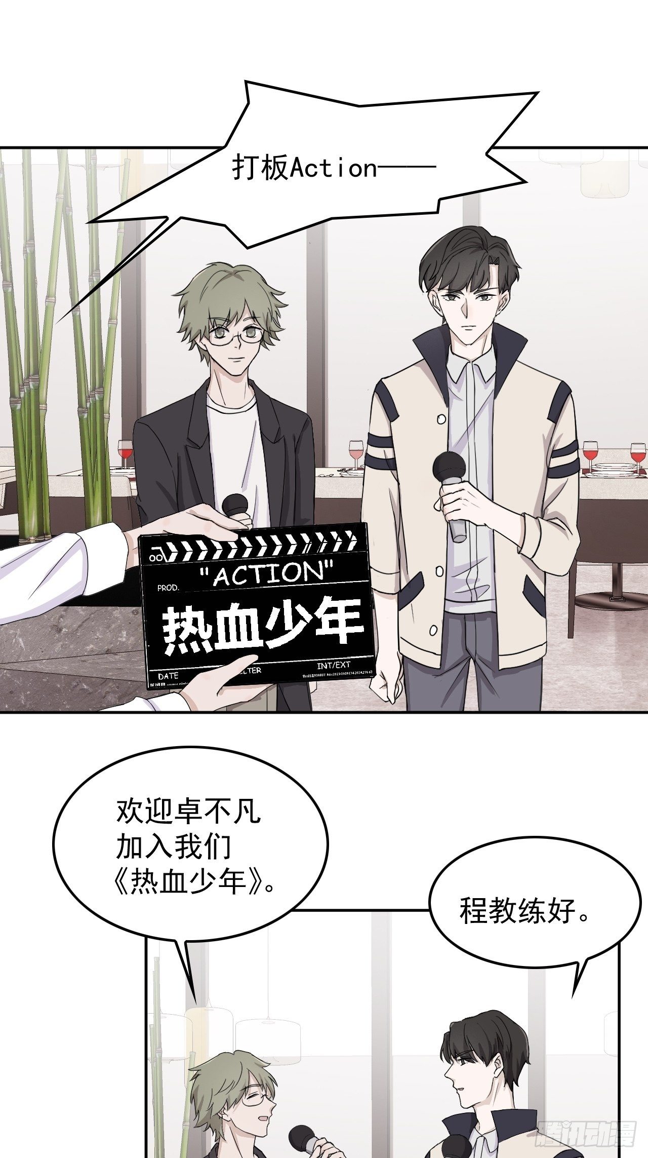 《麻雀系男友观察日记》018 第11页