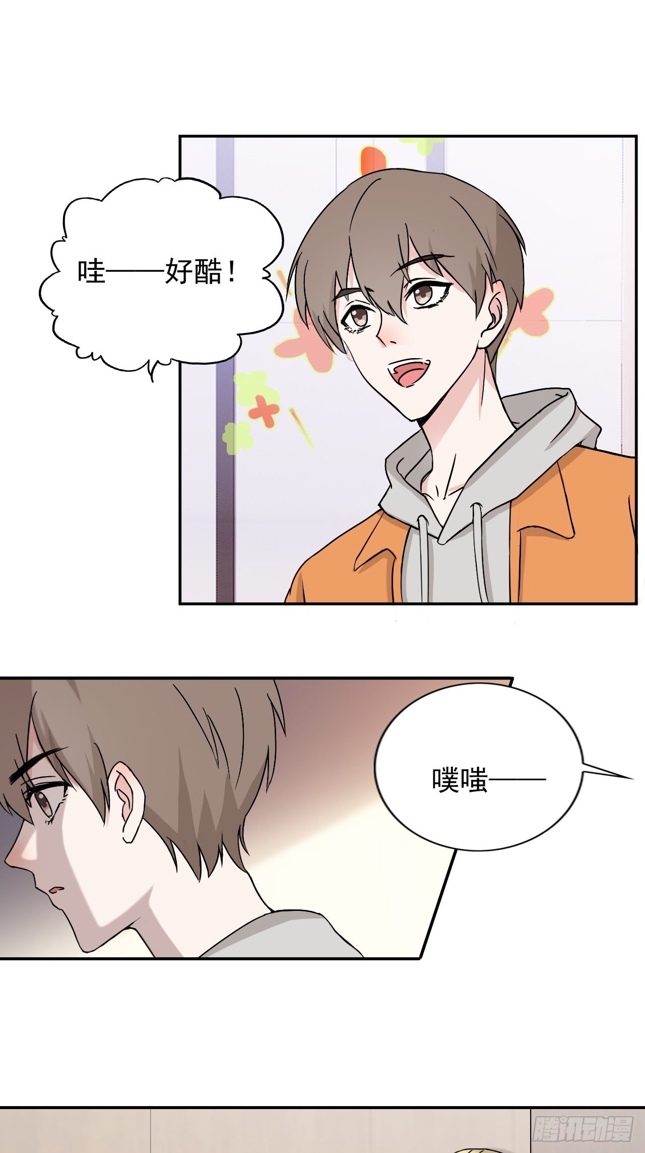《麻雀系男友观察日记》018 第15页