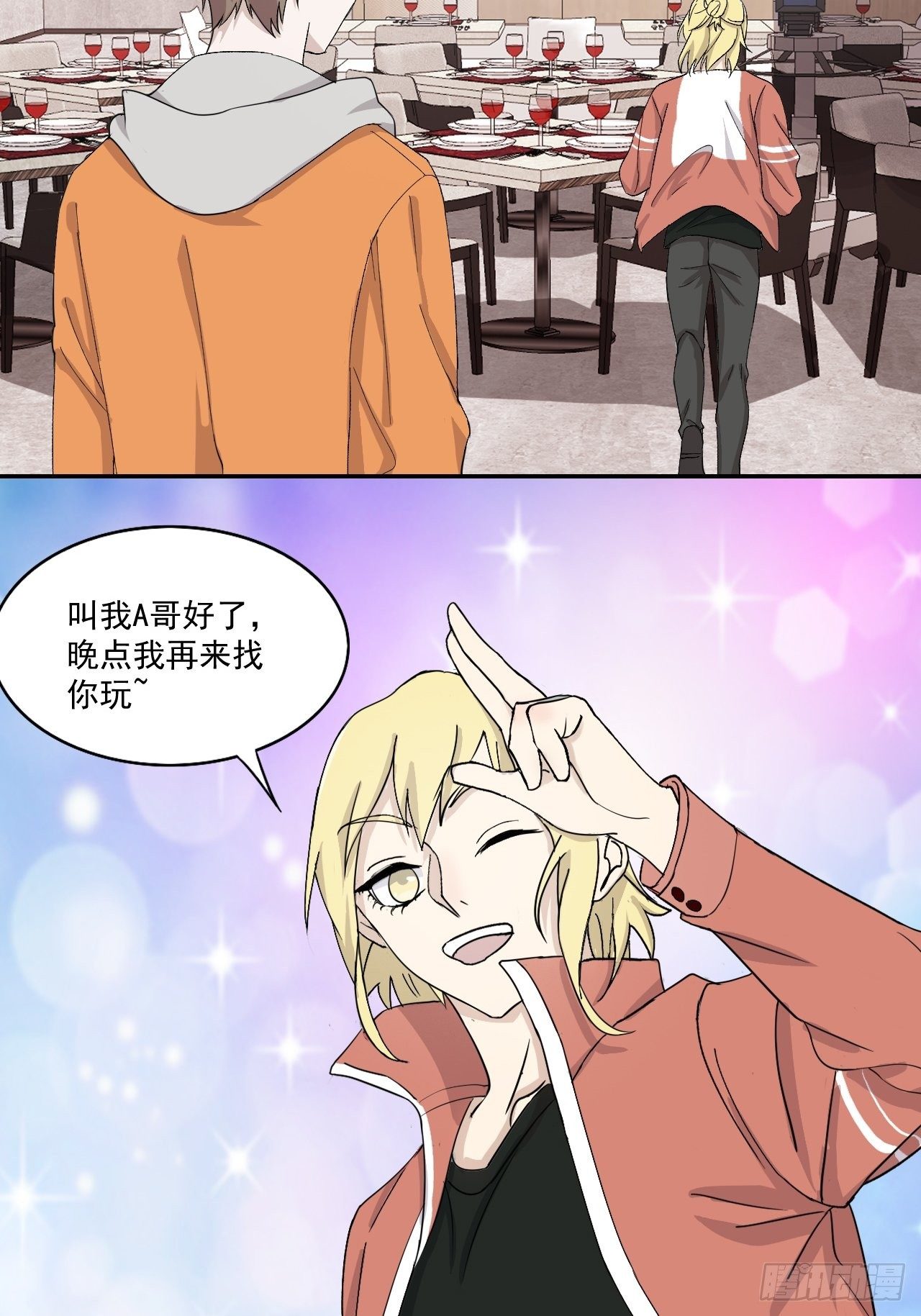 《麻雀系男友观察日记》018 第21页