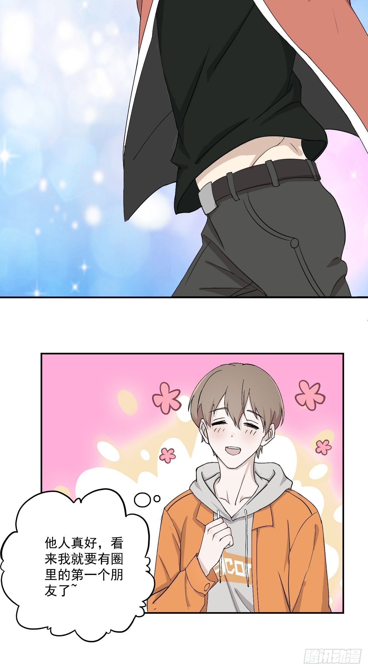 《麻雀系男友观察日记》018 第22页