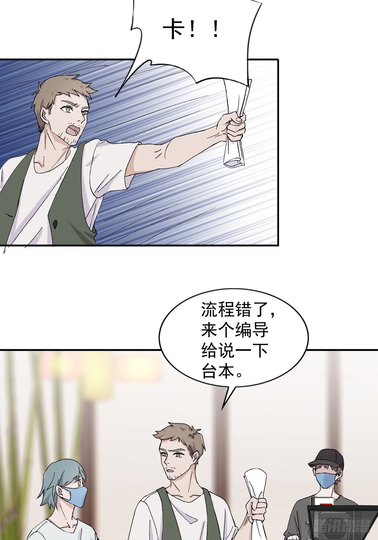 《麻雀系男友观察日记》018 第3页