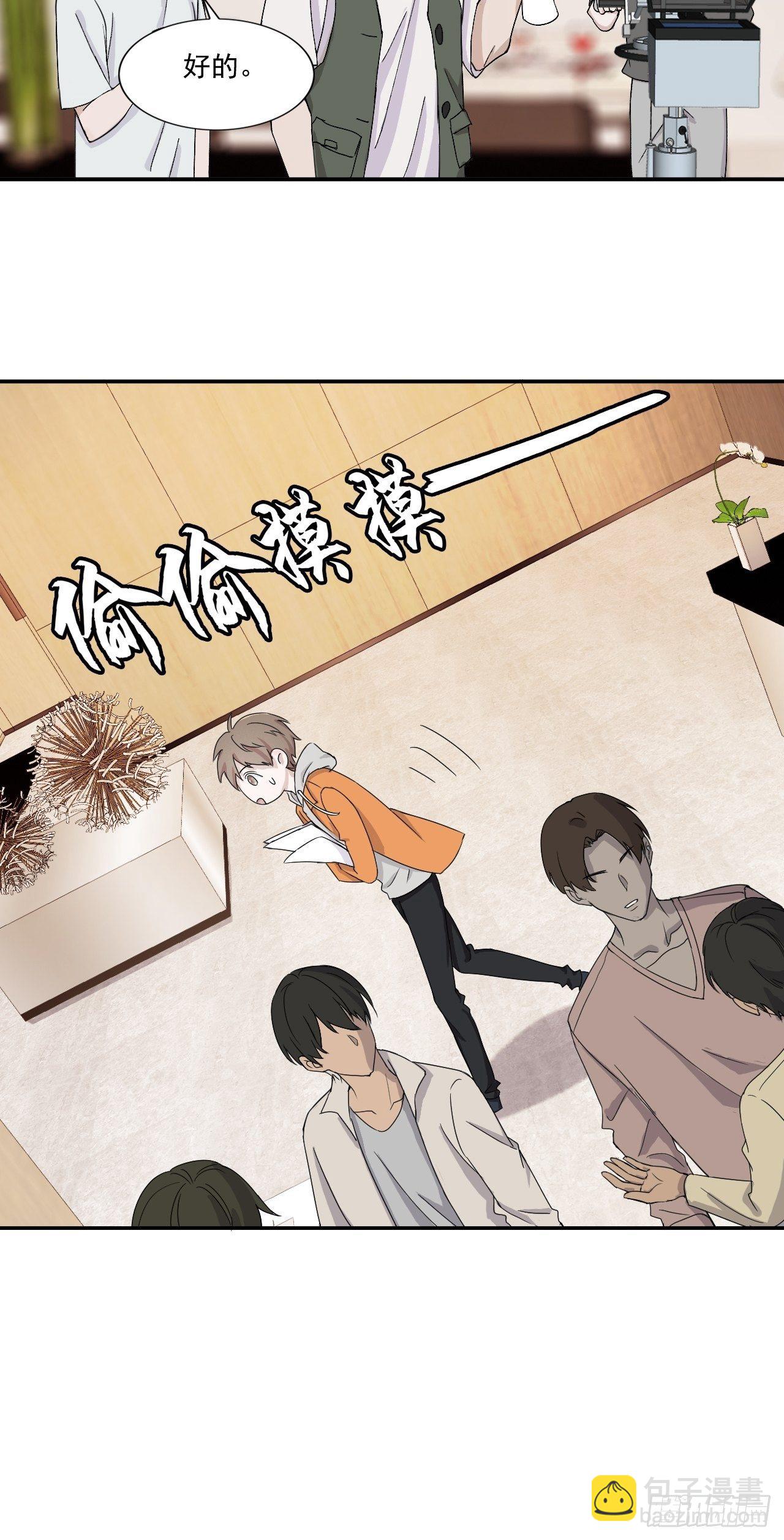 《麻雀系男友观察日记》018 第4页