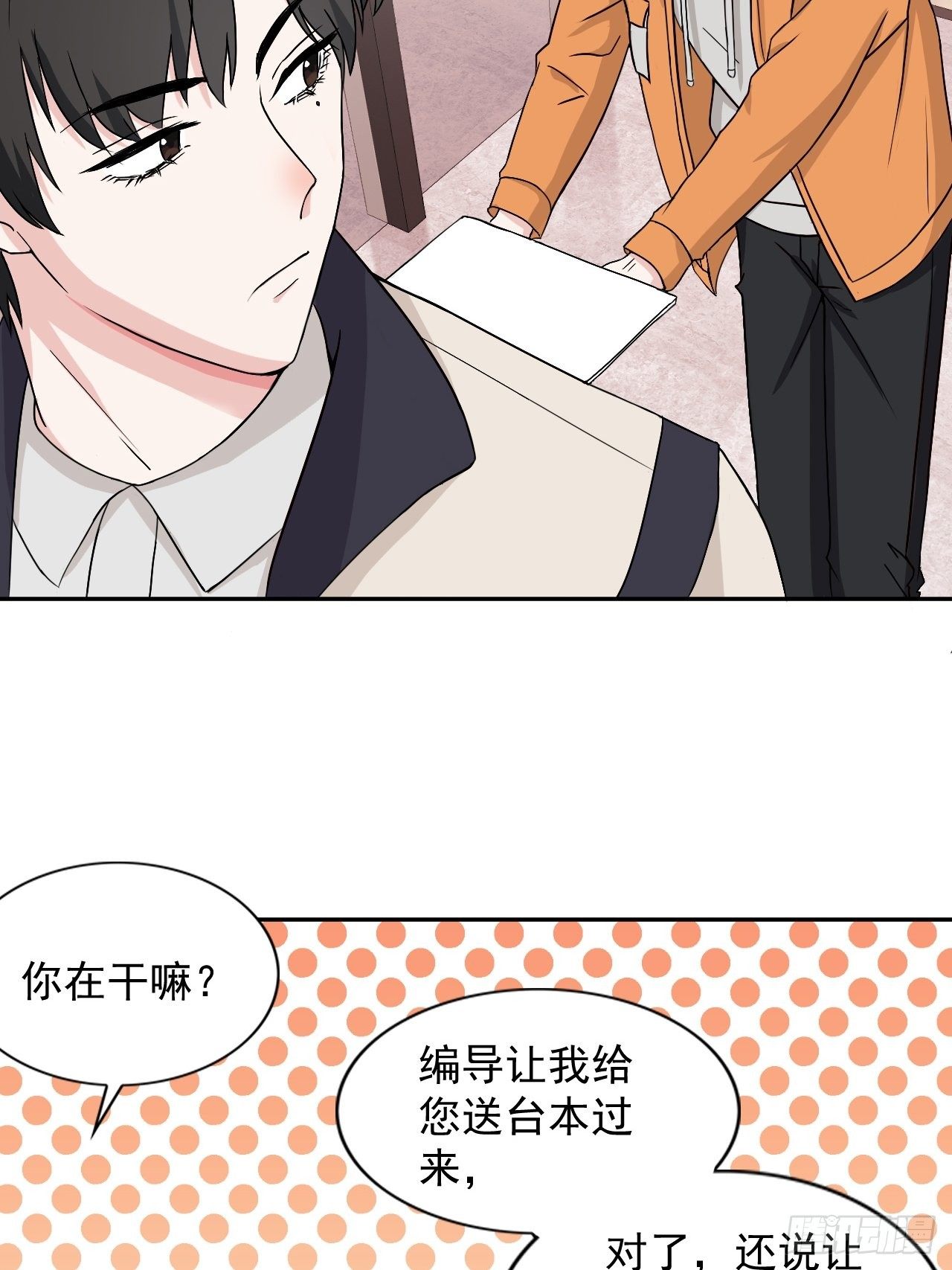 《麻雀系男友观察日记》018 第6页