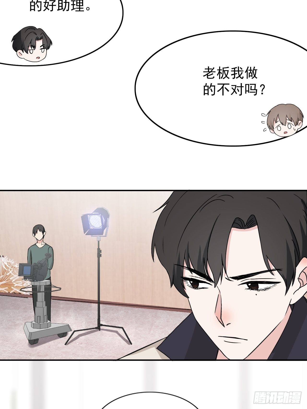 《麻雀系男友观察日记》018 第8页