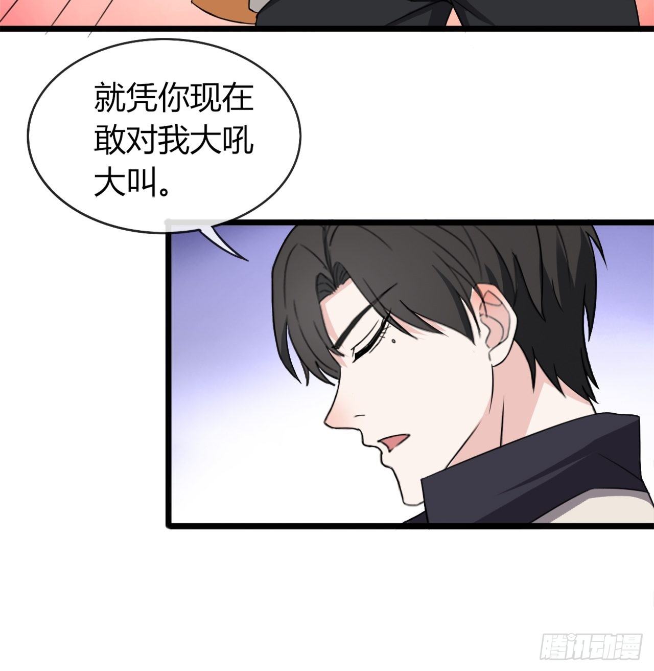 《麻雀系男友观察日记》017辞煺？ 第10页