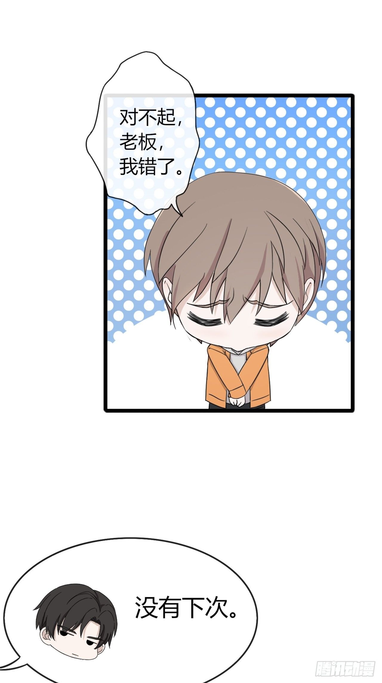 《麻雀系男友观察日记》017辞煺？ 第11页
