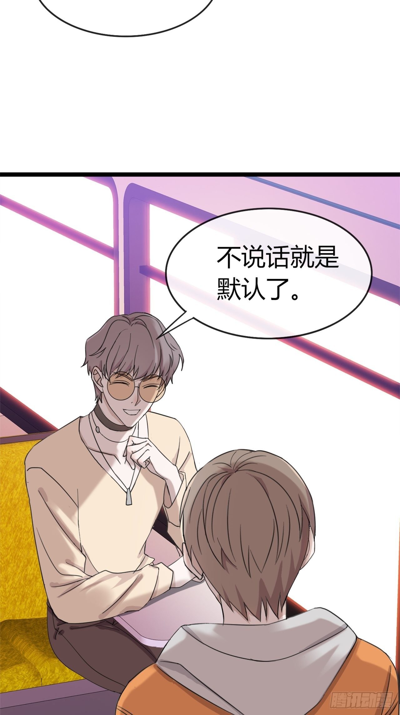 《麻雀系男友观察日记》017辞煺？ 第13页