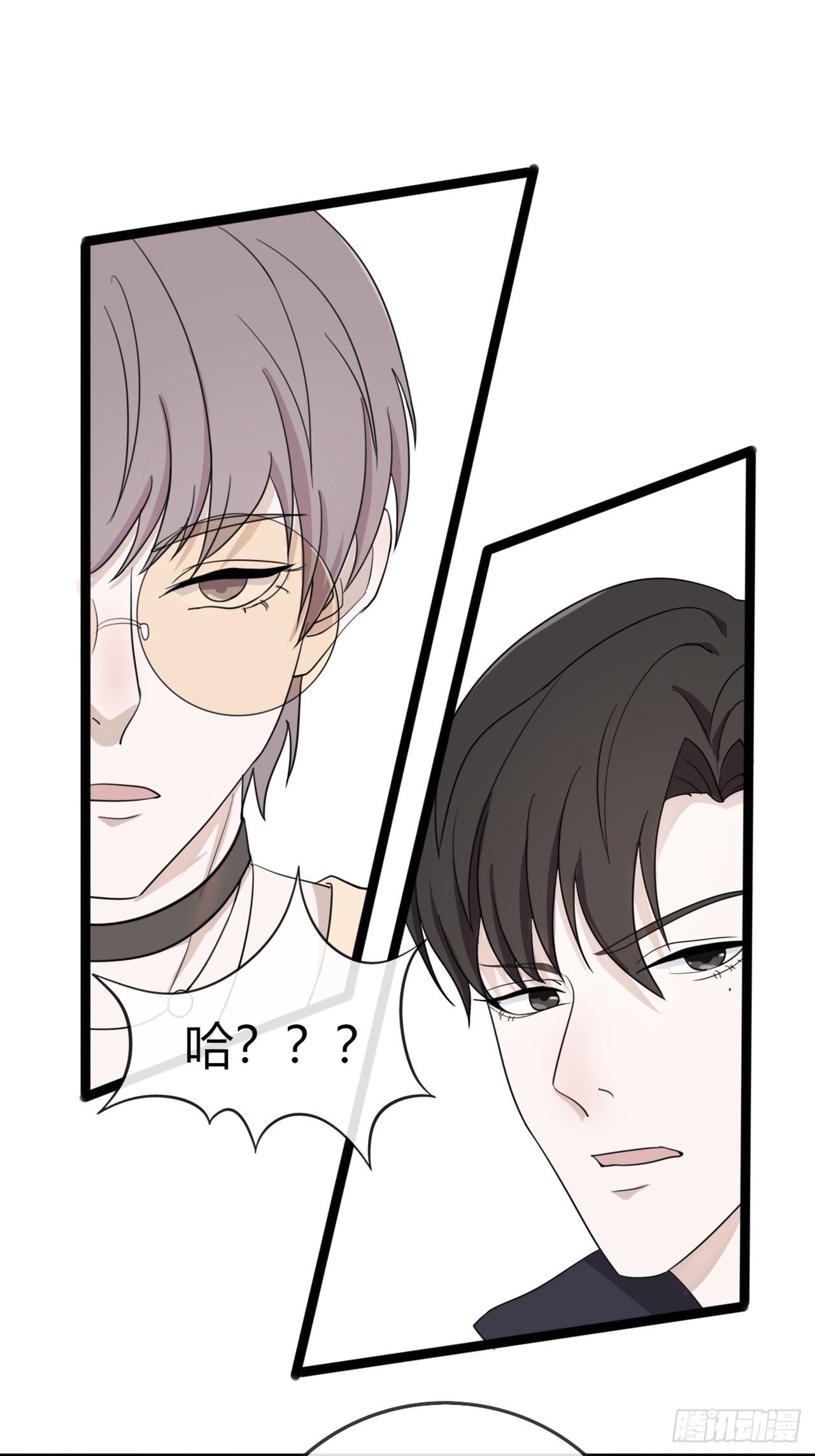 《麻雀系男友观察日记》017辞煺？ 第16页