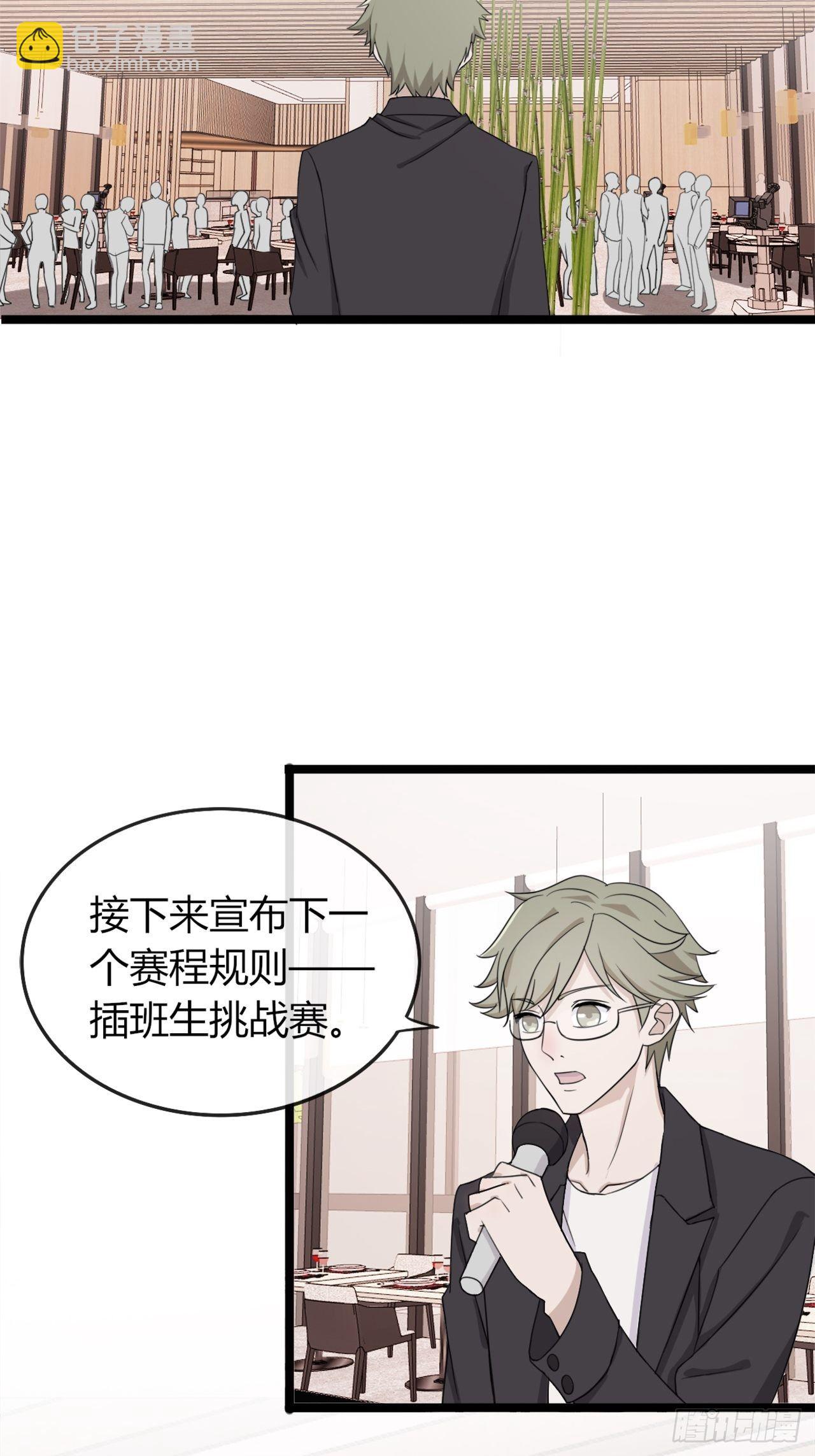《麻雀系男友观察日记》017辞煺？ 第23页
