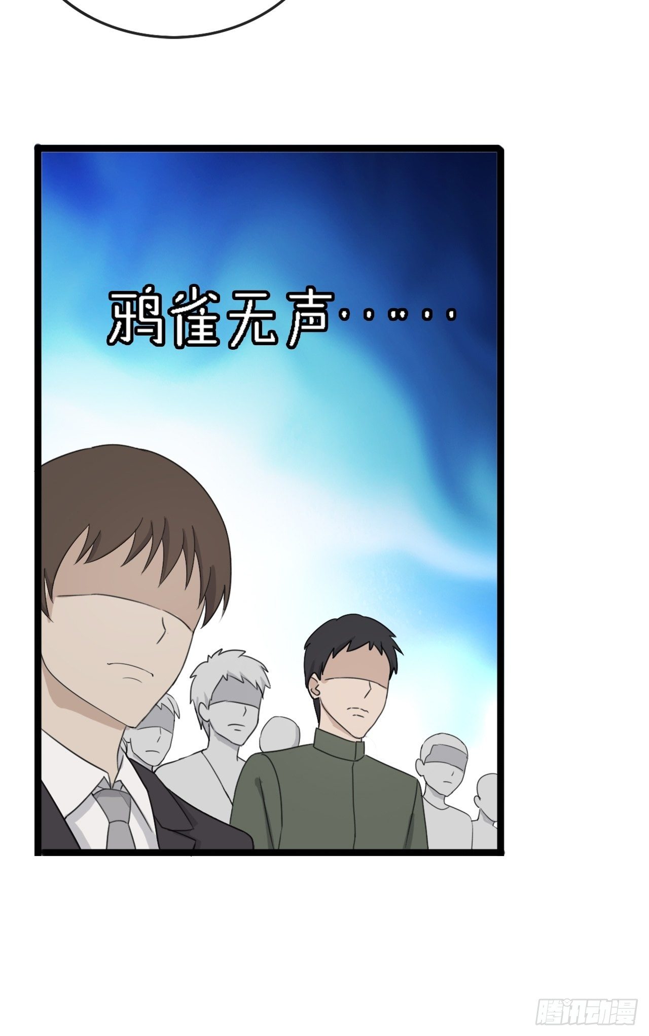 《麻雀系男友观察日记》017辞煺？ 第26页