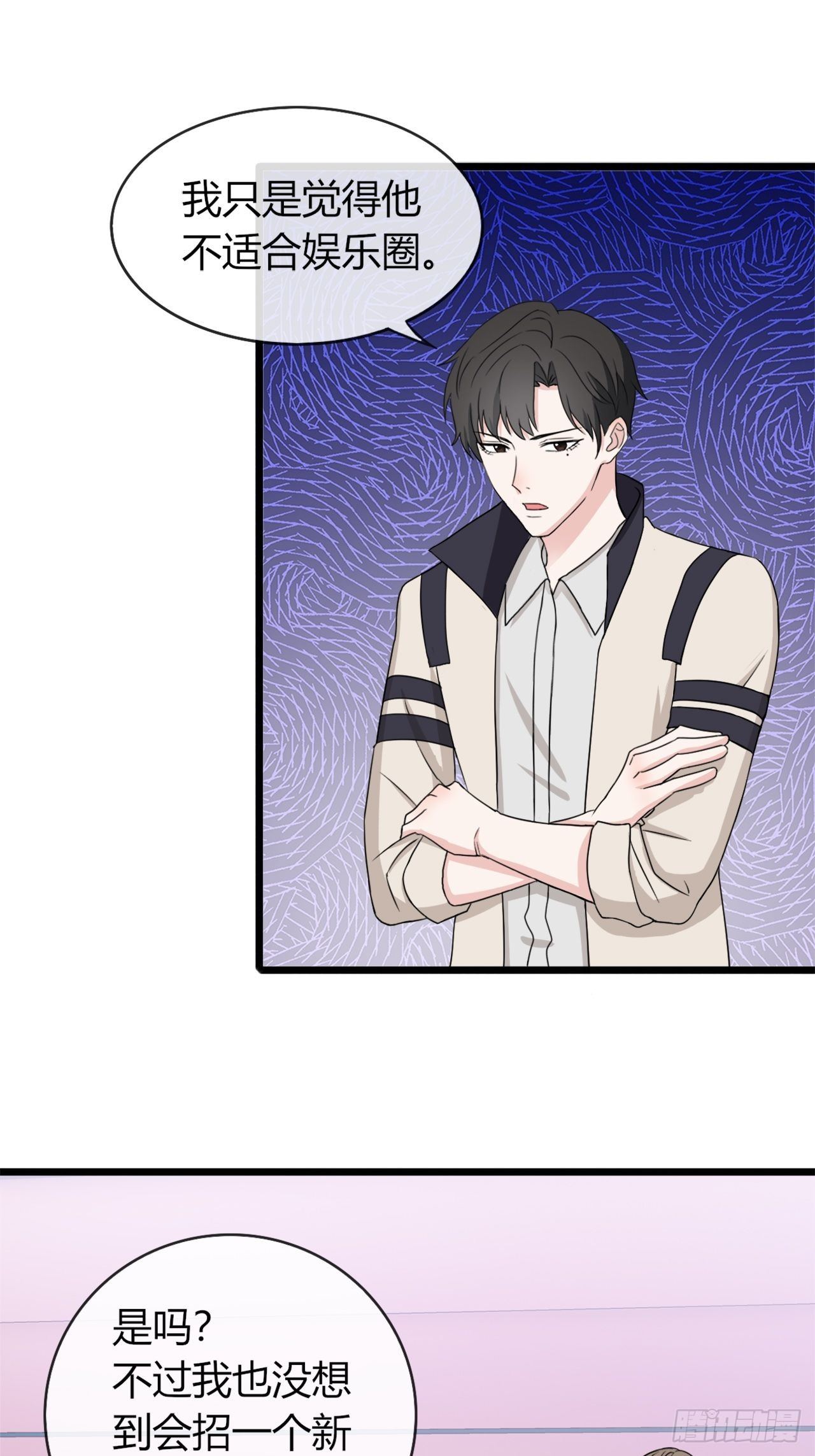 《麻雀系男友观察日记》017辞煺？ 第6页
