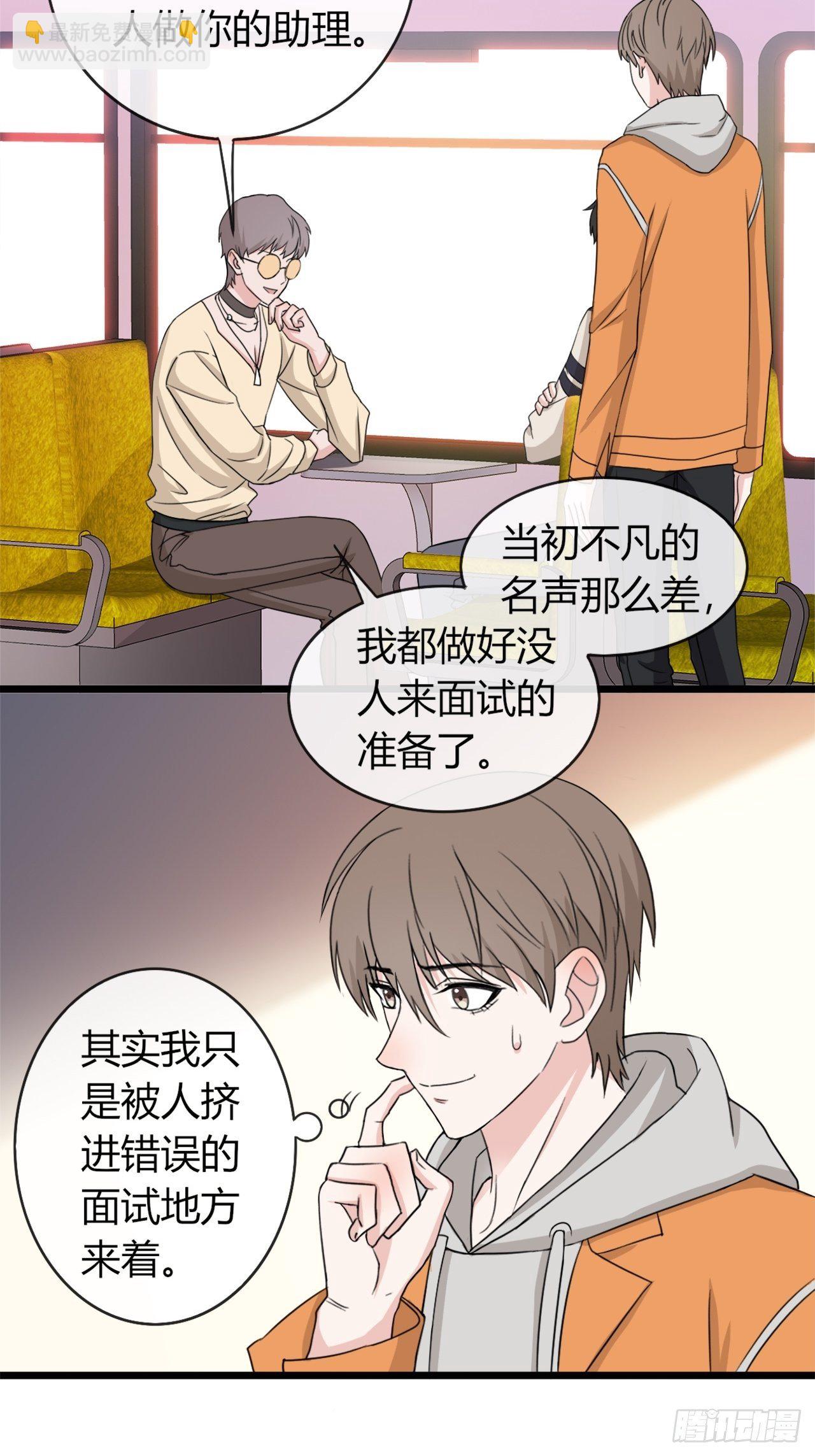 《麻雀系男友观察日记》017辞煺？ 第7页