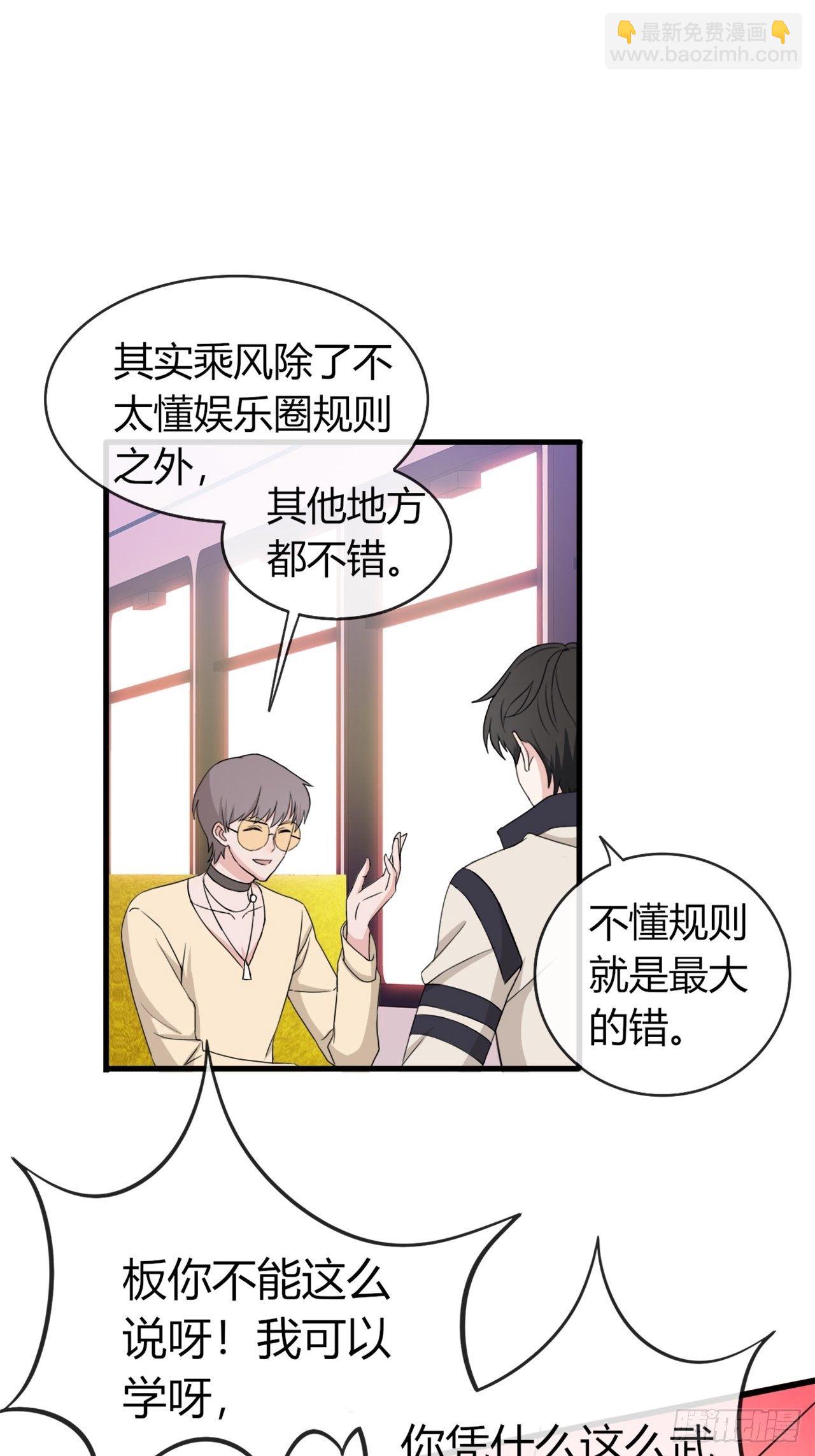 《麻雀系男友观察日记》017辞煺？ 第8页