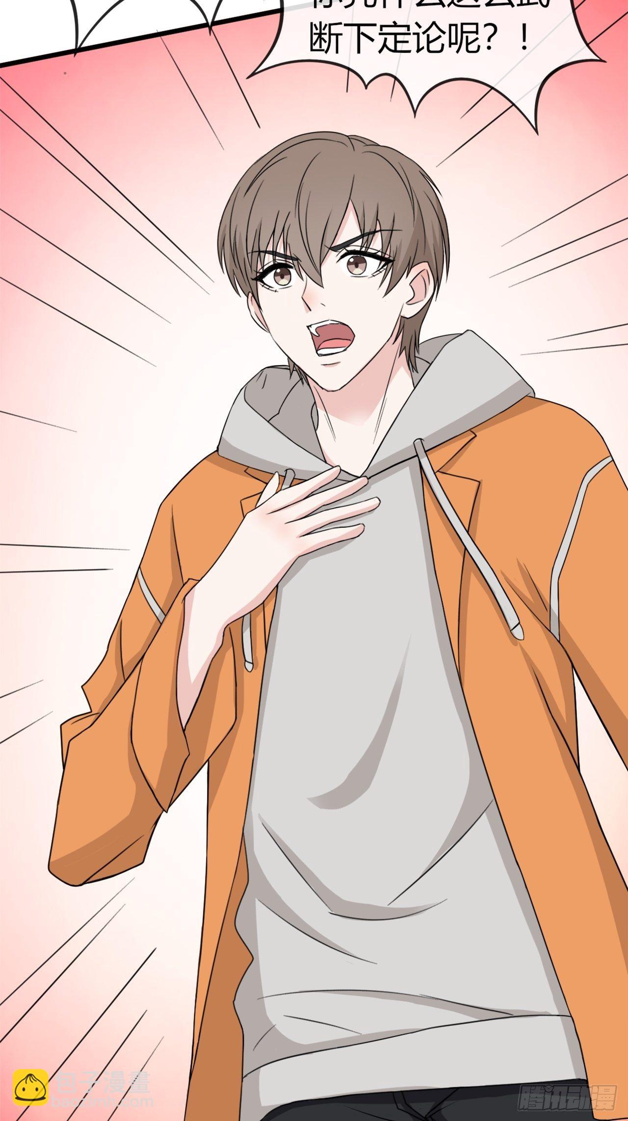 《麻雀系男友观察日记》017辞煺？ 第9页