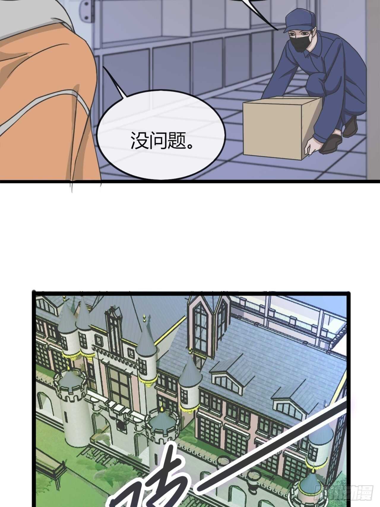 《麻雀系男友观察日记》026久等了 第11页