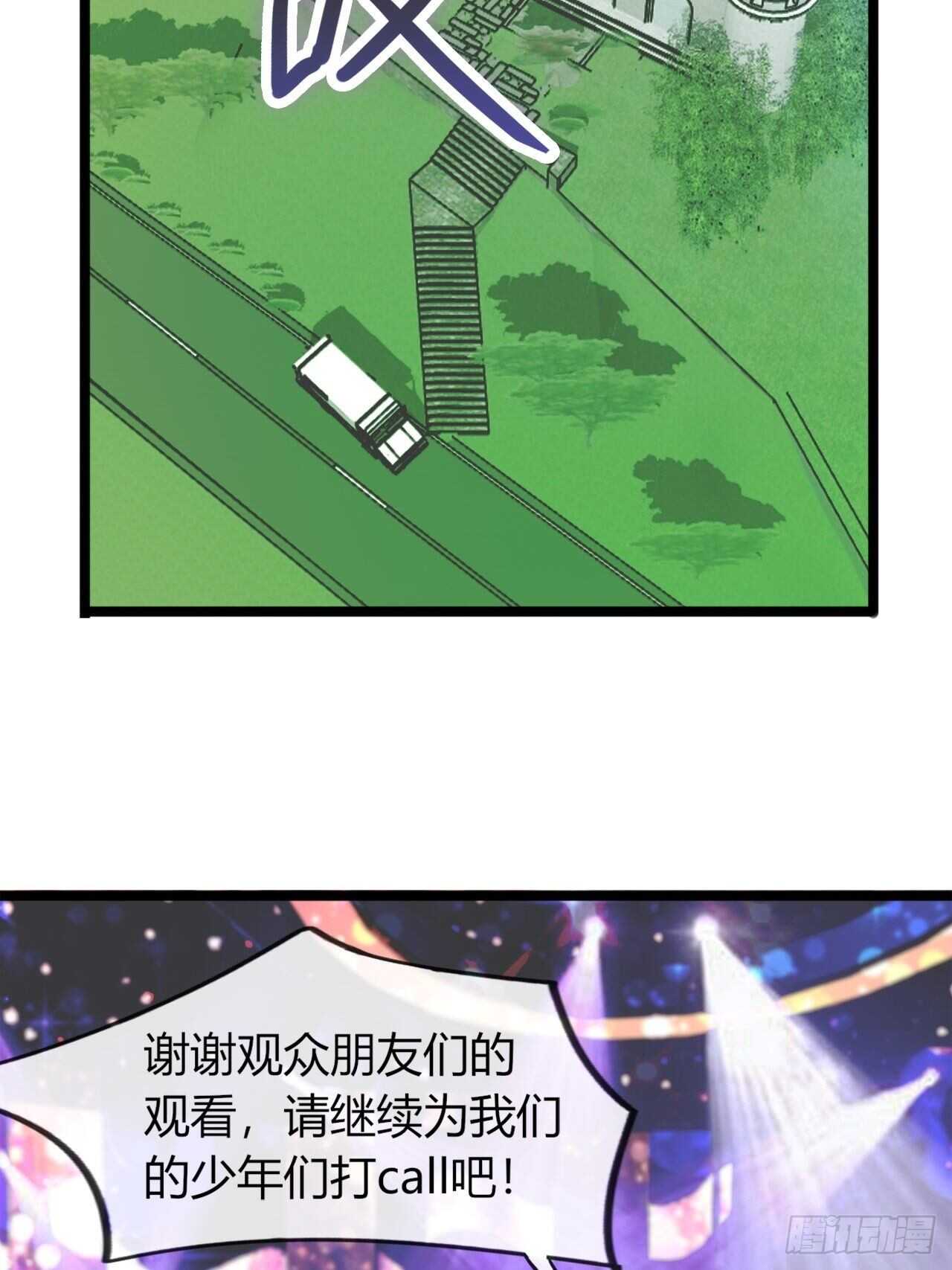 《麻雀系男友观察日记》026久等了 第12页