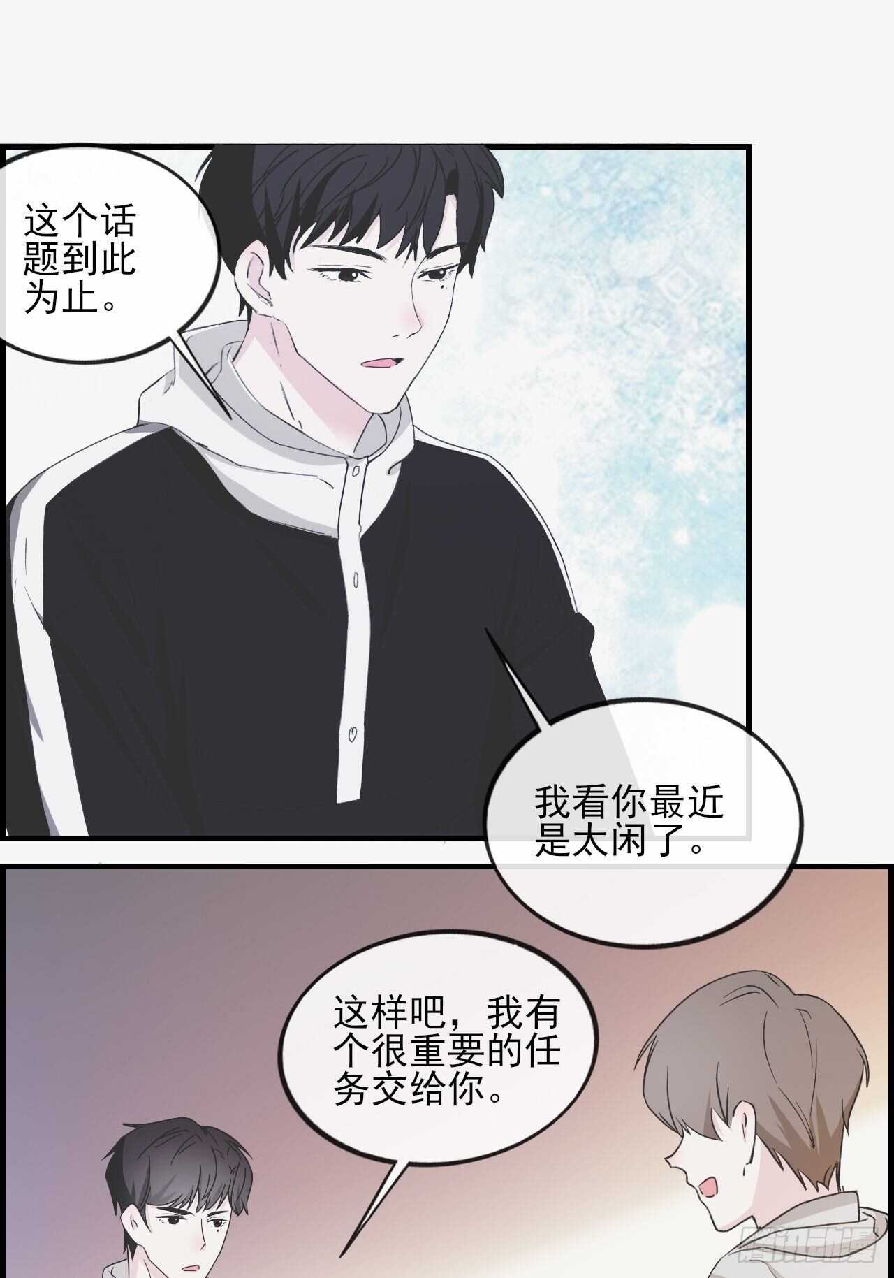 《麻雀系男友观察日记》026久等了 第1页