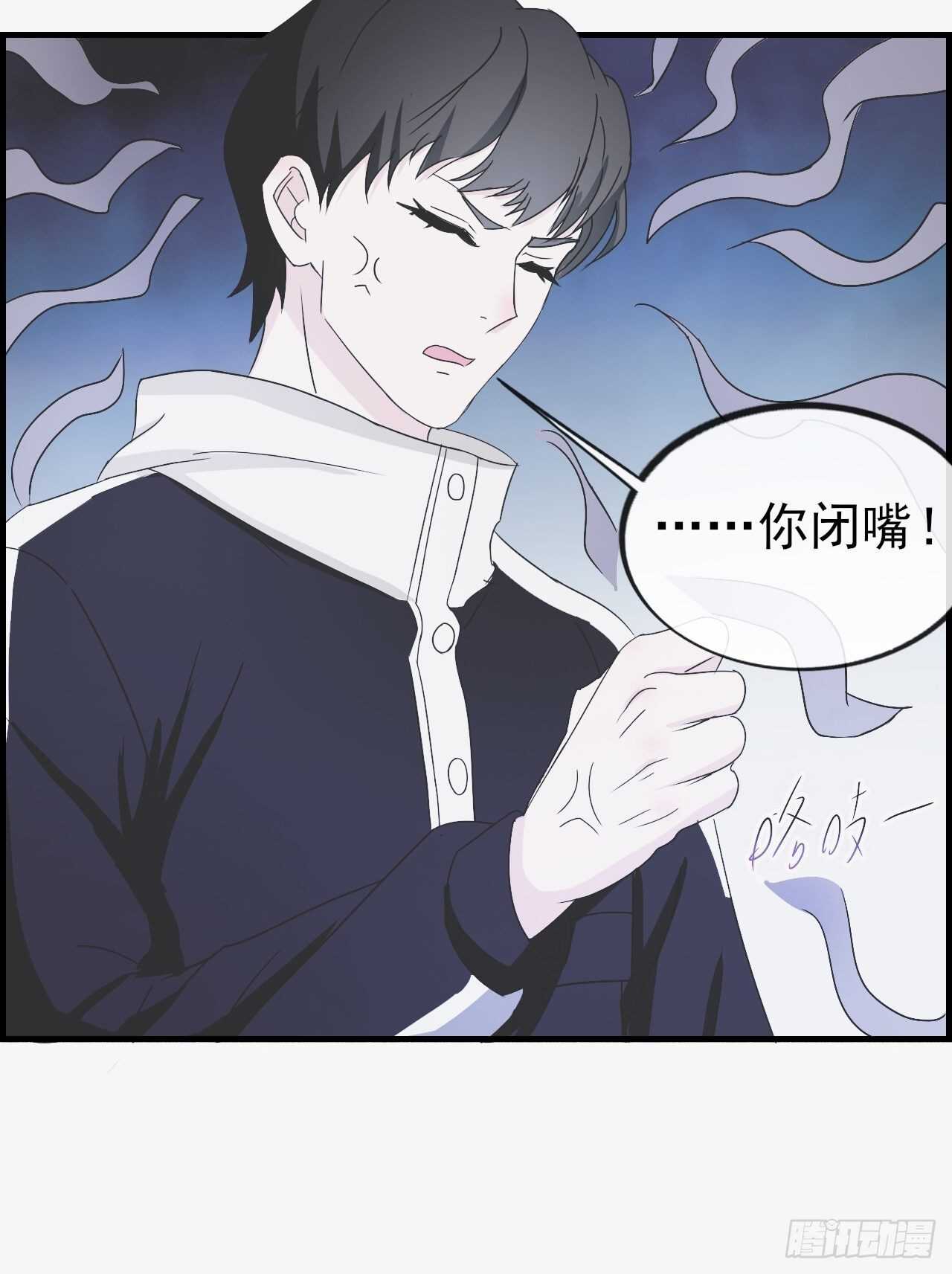 《麻雀系男友观察日记》026久等了 第4页