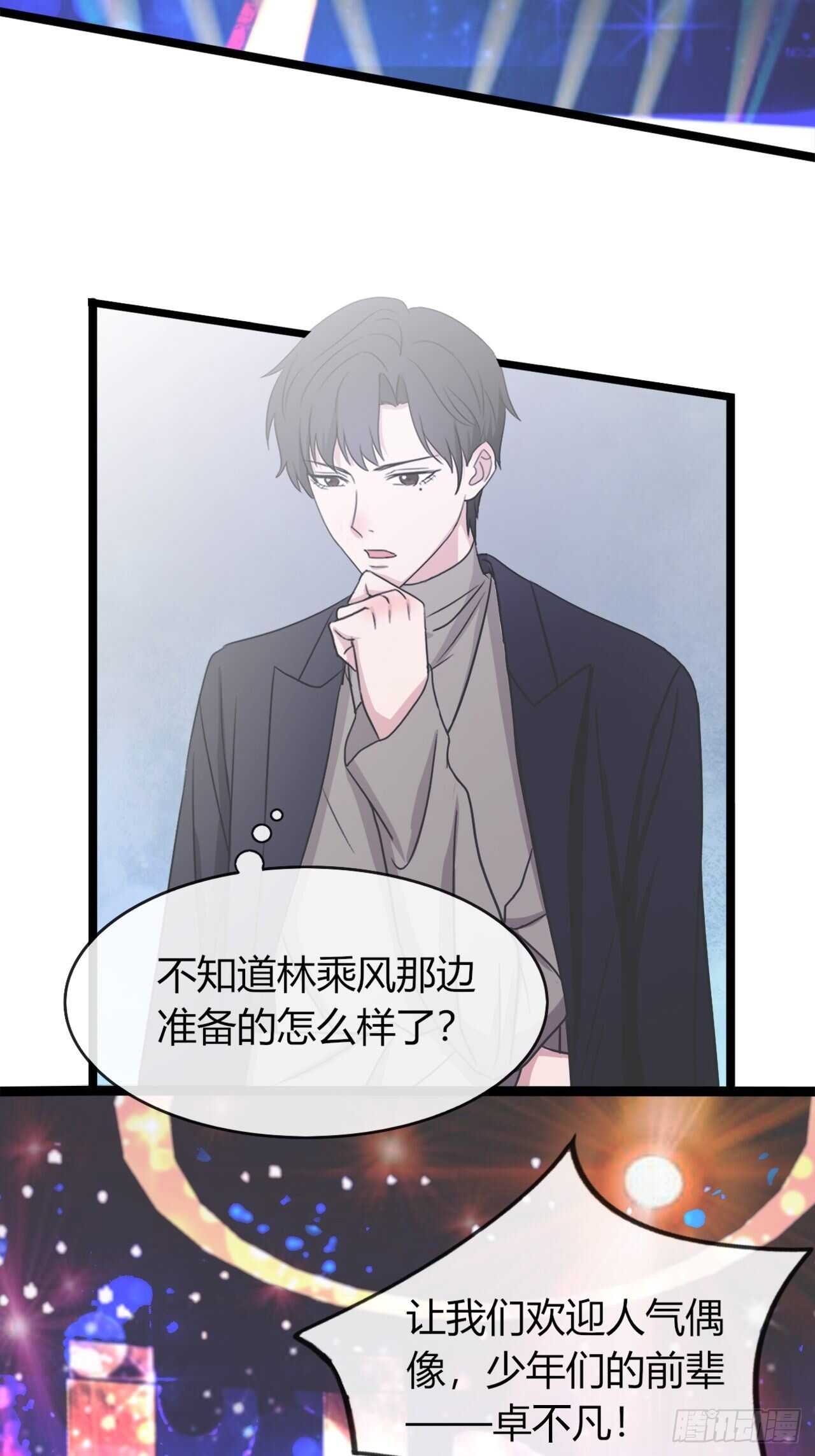 《麻雀系男友观察日记》026久等了 第6页