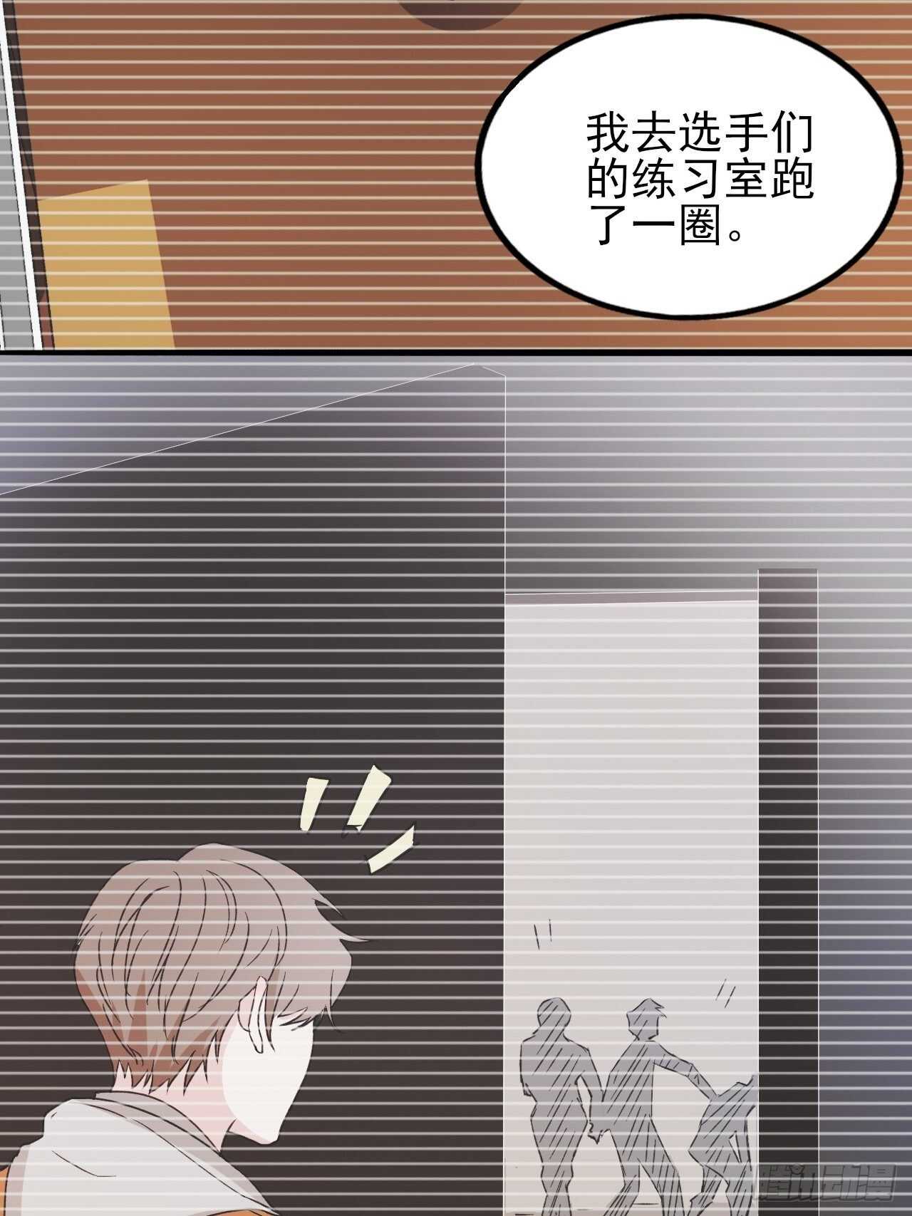 《麻雀系男友观察日记》025 第14页