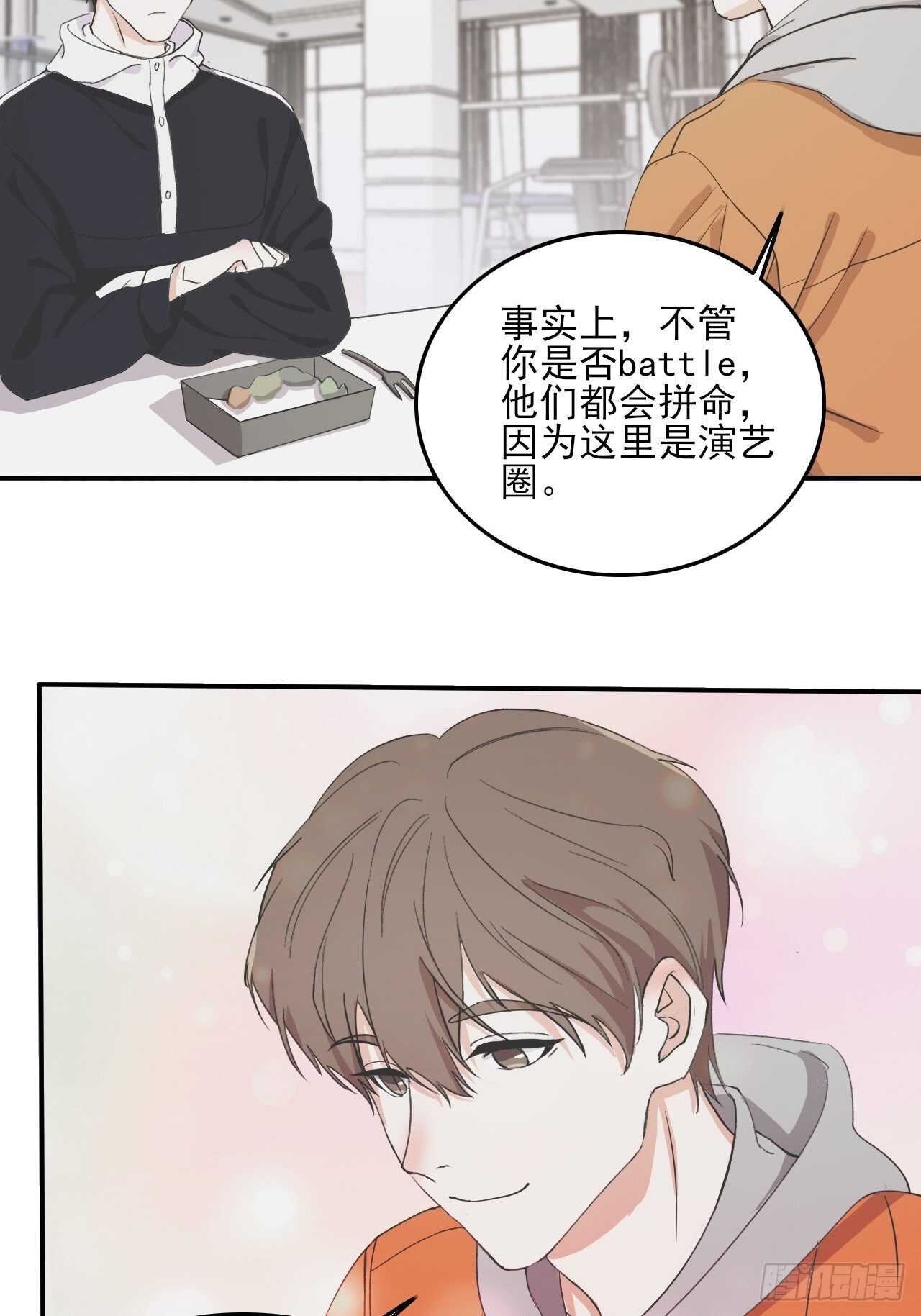 《麻雀系男友观察日记》025 第19页