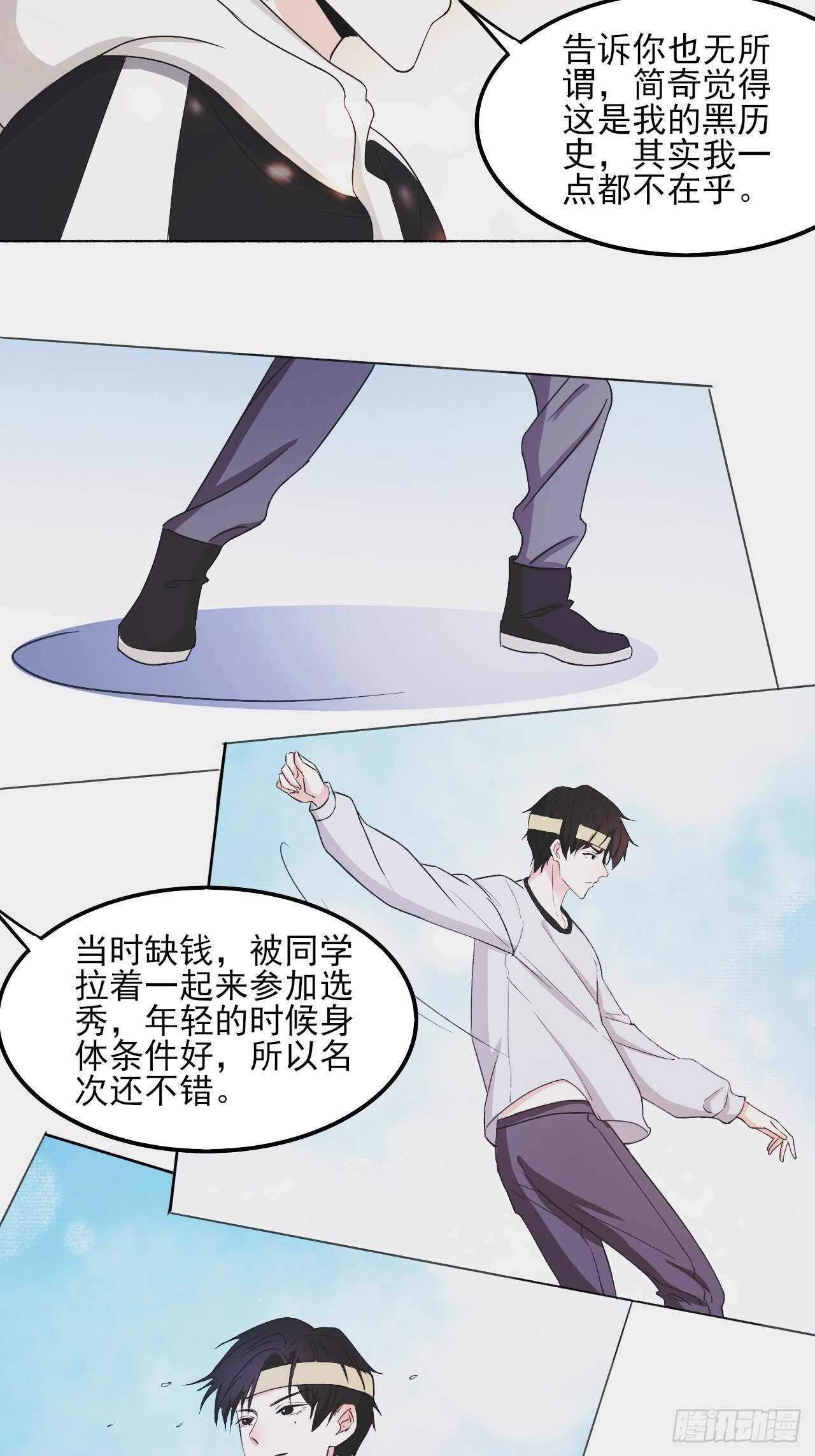 《麻雀系男友观察日记》025 第2页