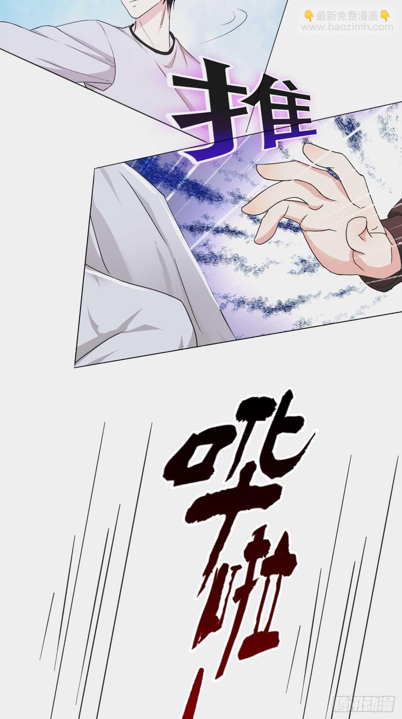《麻雀系男友观察日记》025 第3页