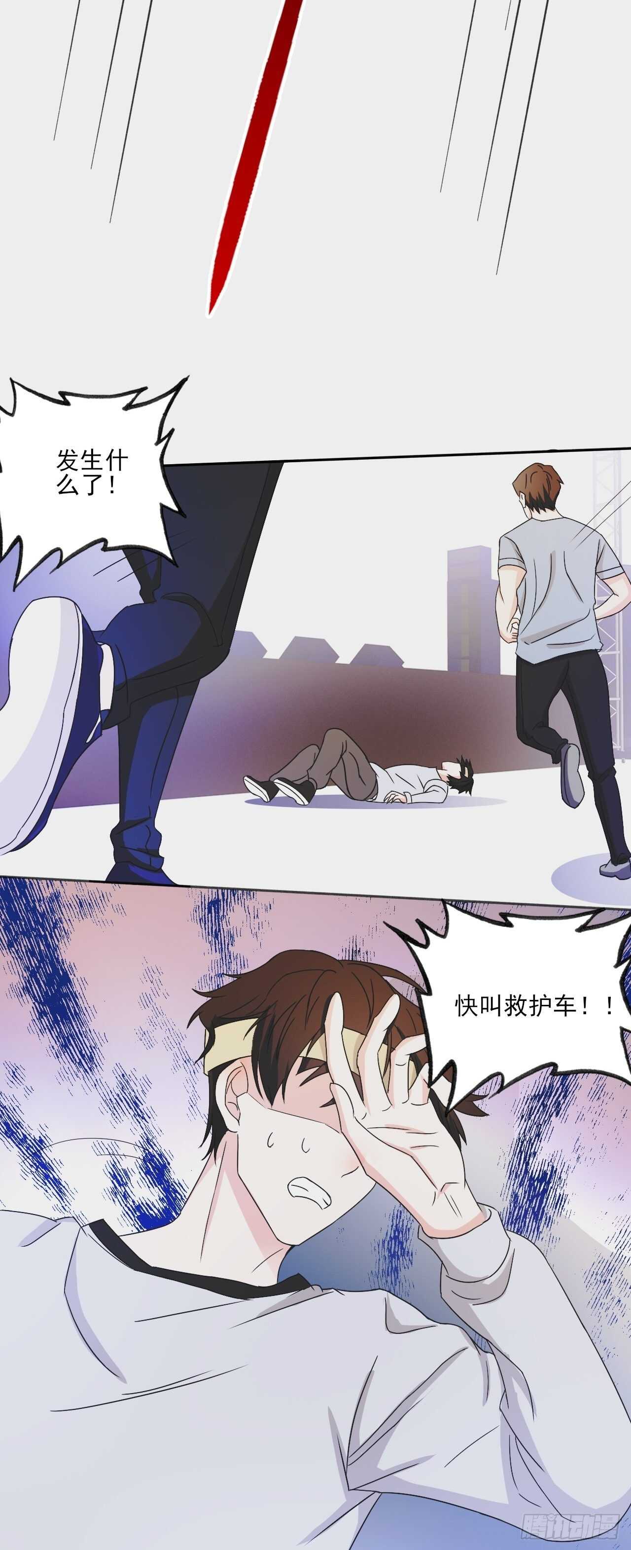 《麻雀系男友观察日记》025 第4页