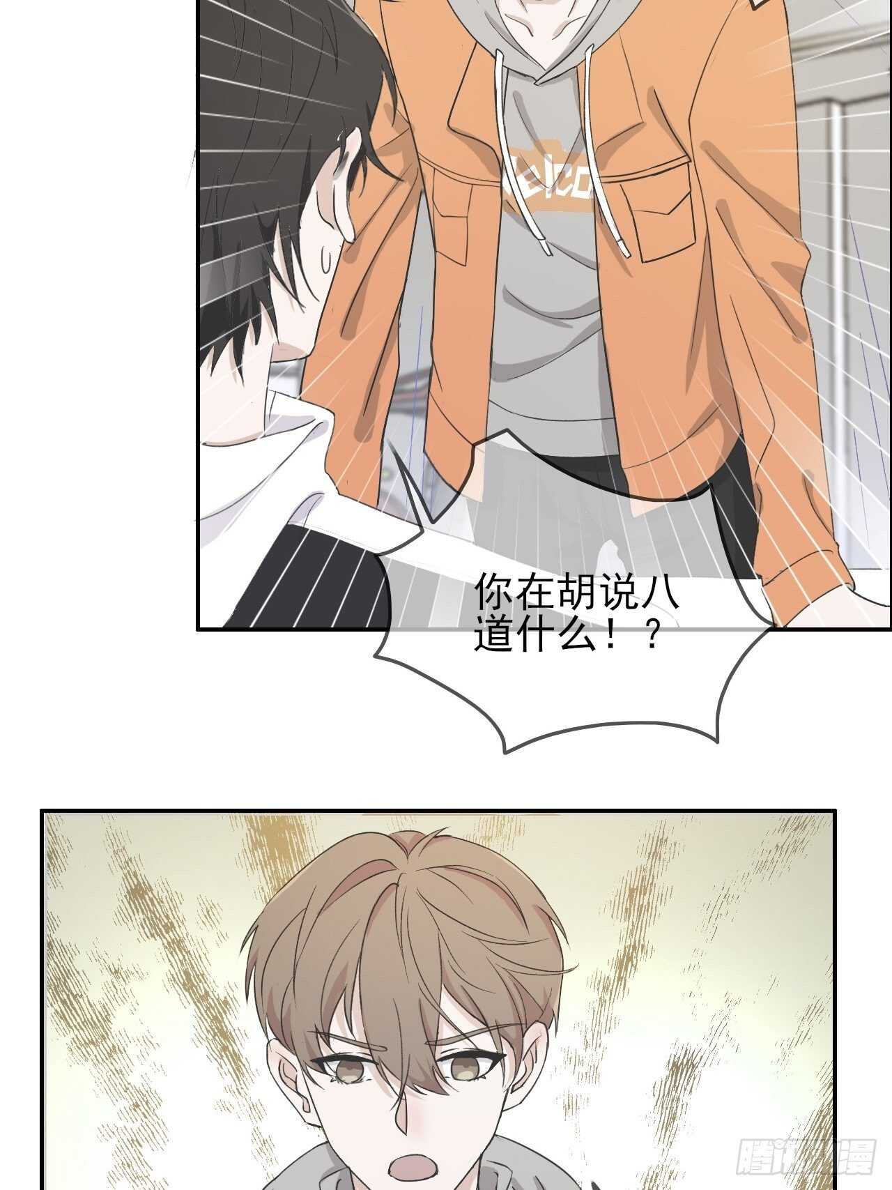 《麻雀系男友观察日记》025 第9页