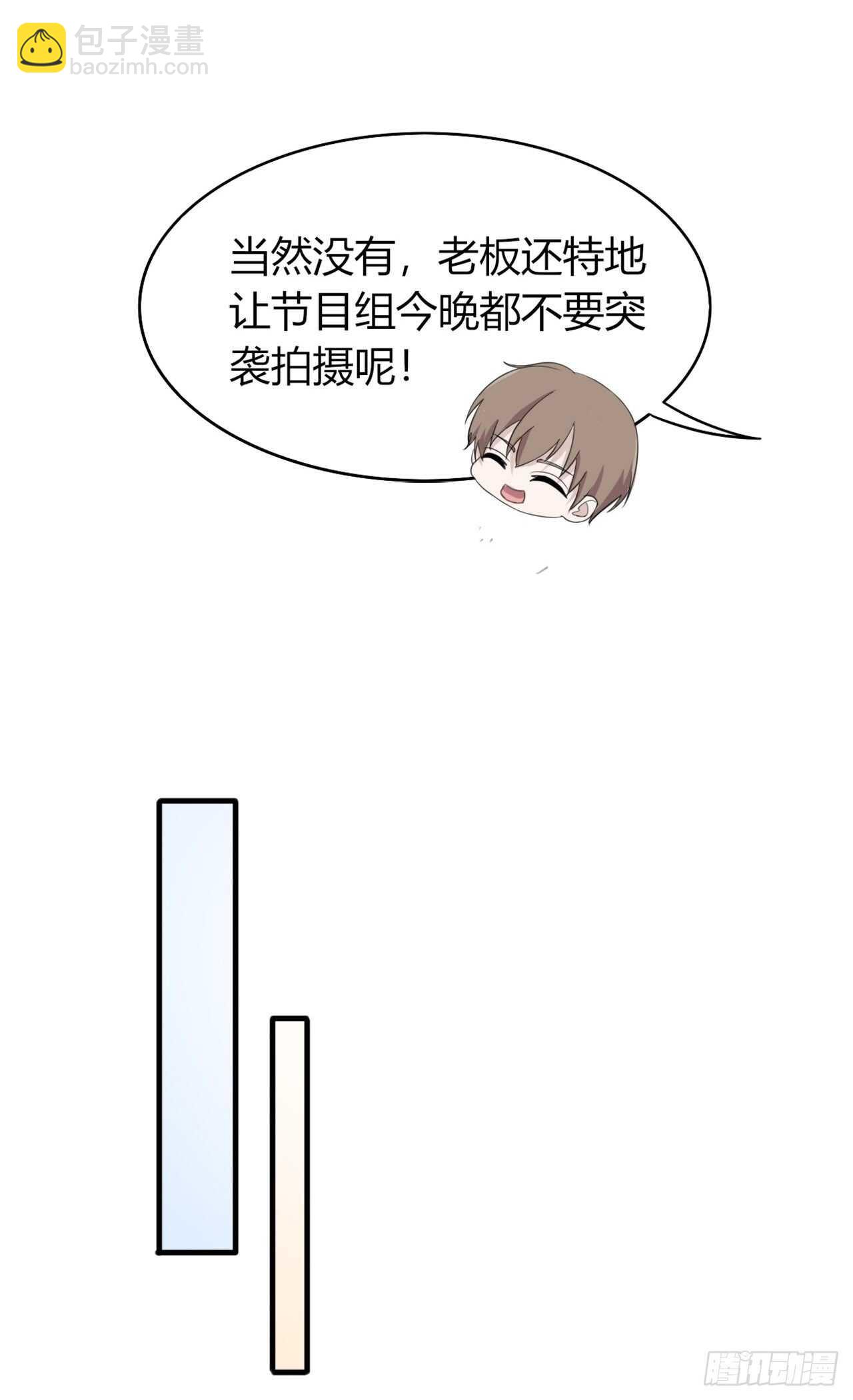 《麻雀系男友观察日记》029 第2页