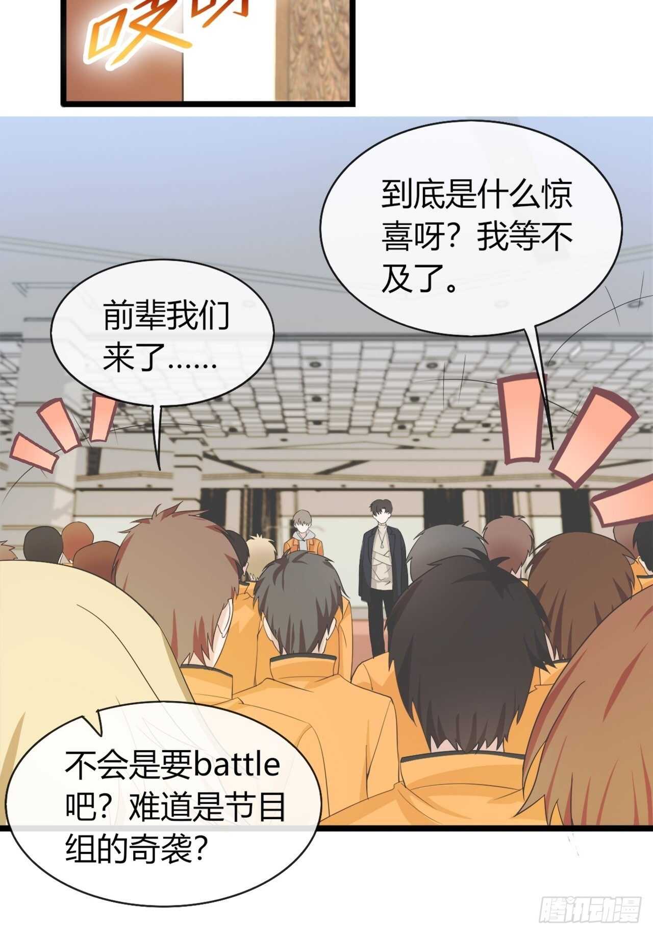 《麻雀系男友观察日记》029 第4页