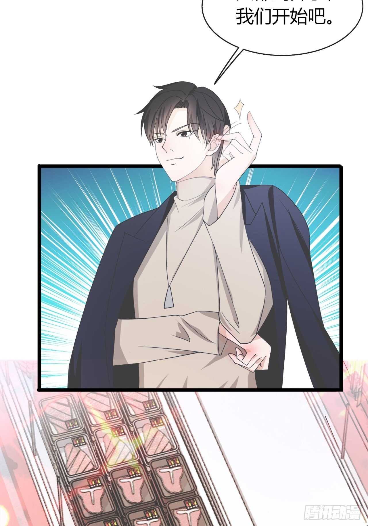 《麻雀系男友观察日记》029 第6页