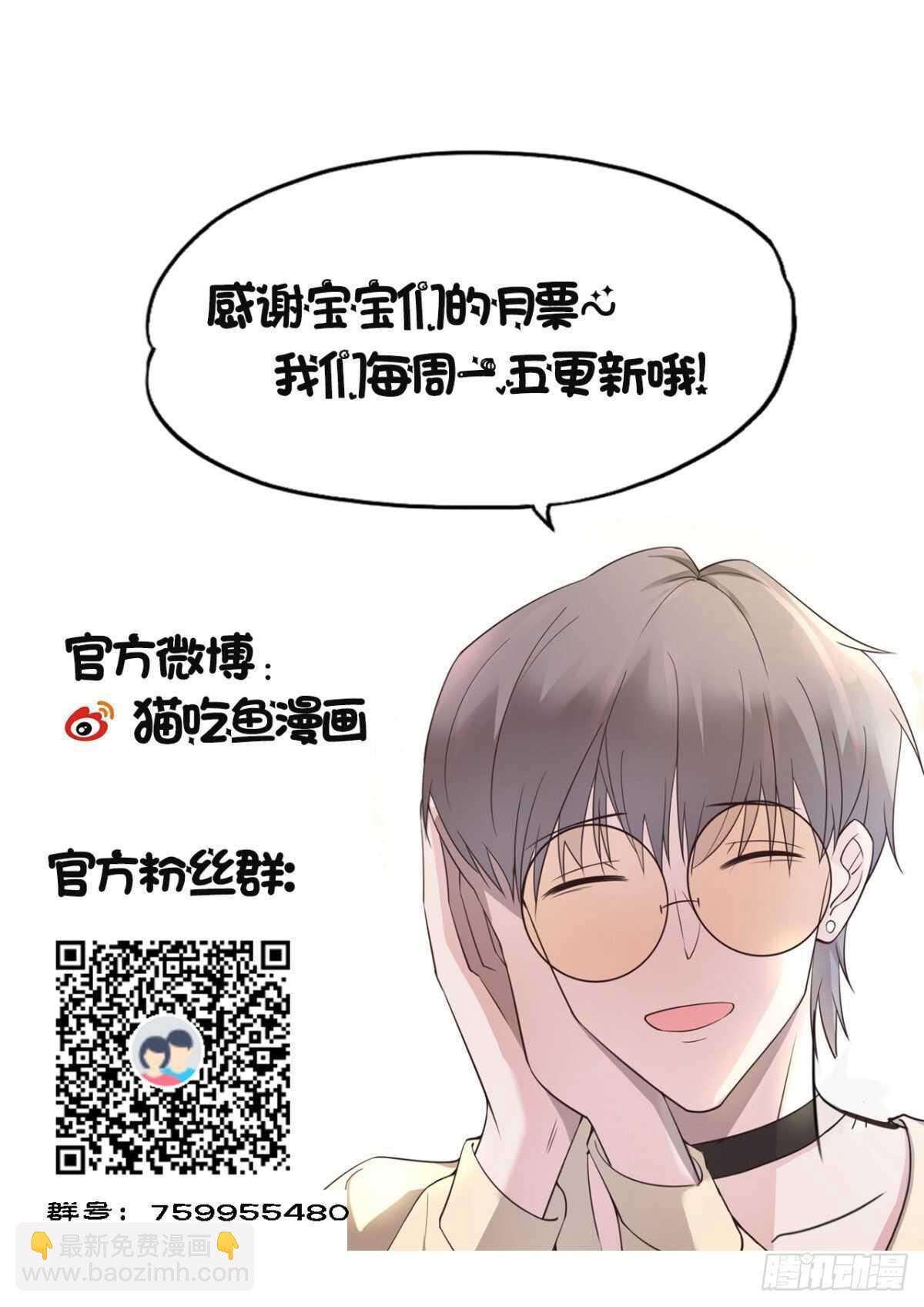 《麻雀系男友观察日记》027 第13页