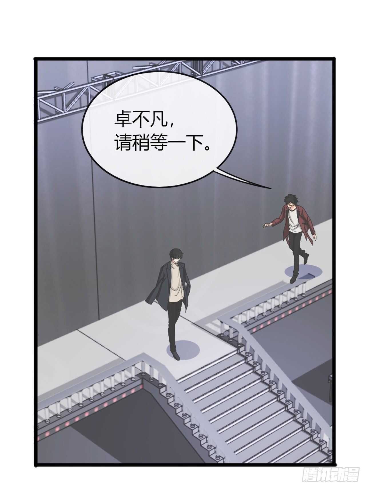 《麻雀系男友观察日记》027 第1页