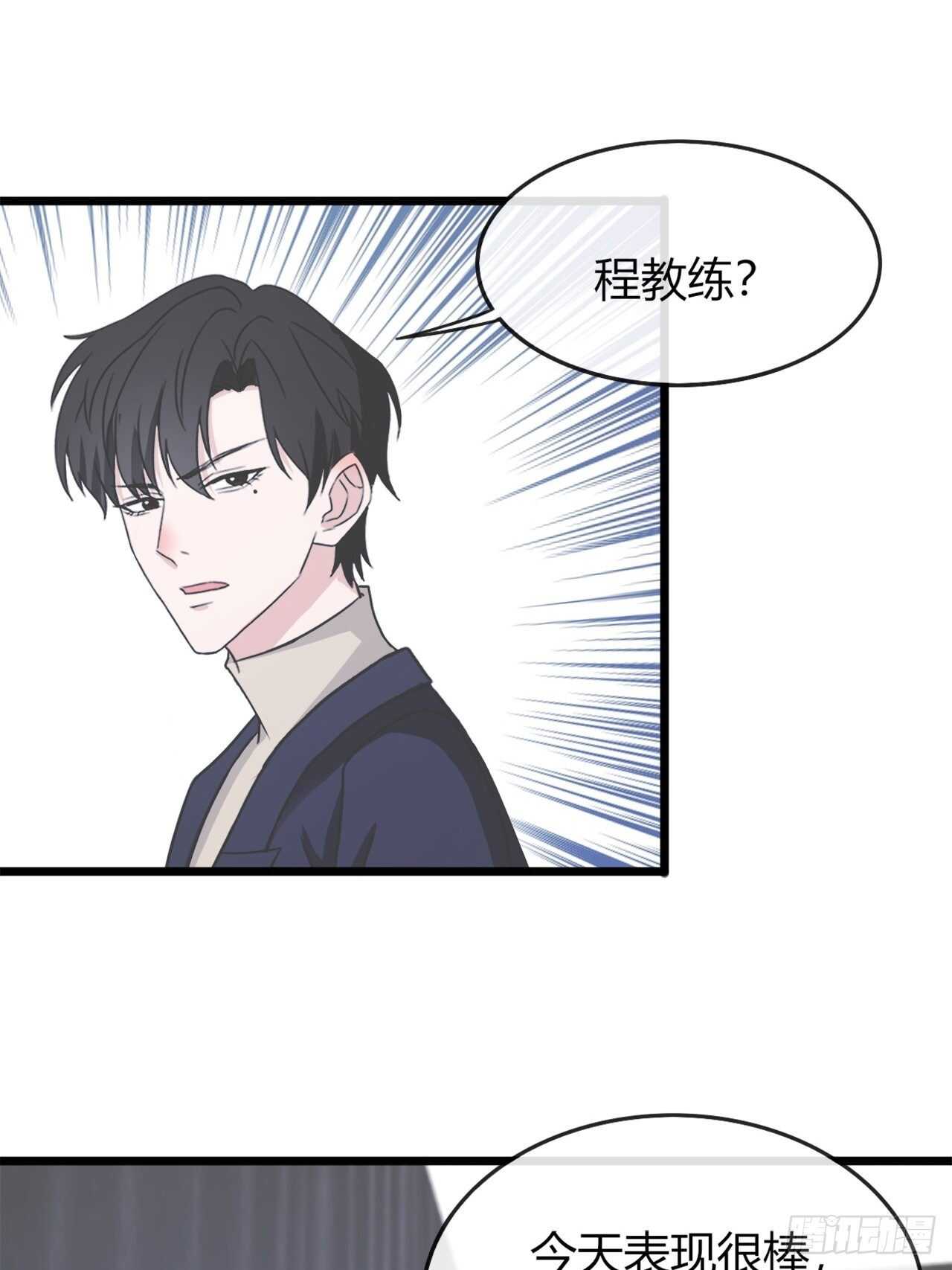 《麻雀系男友观察日记》027 第2页