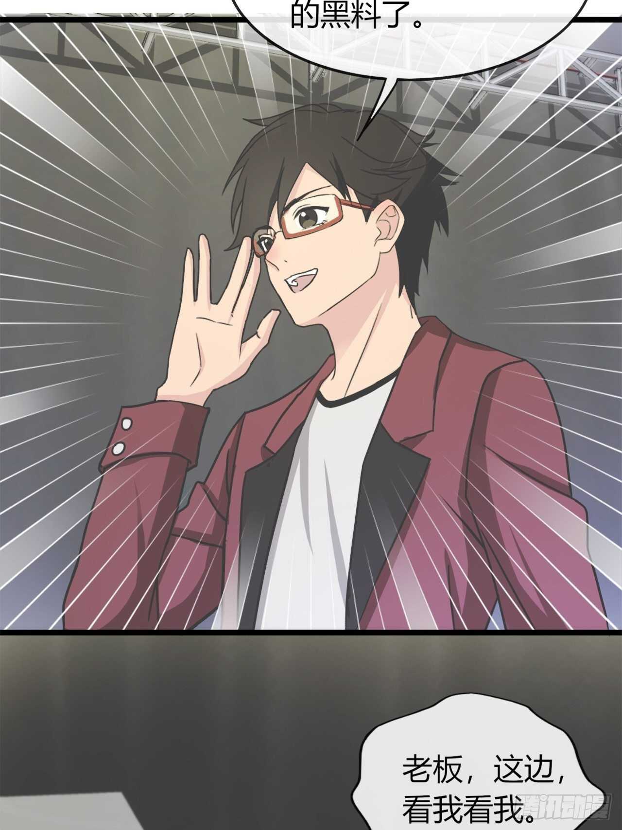 《麻雀系男友观察日记》027 第4页