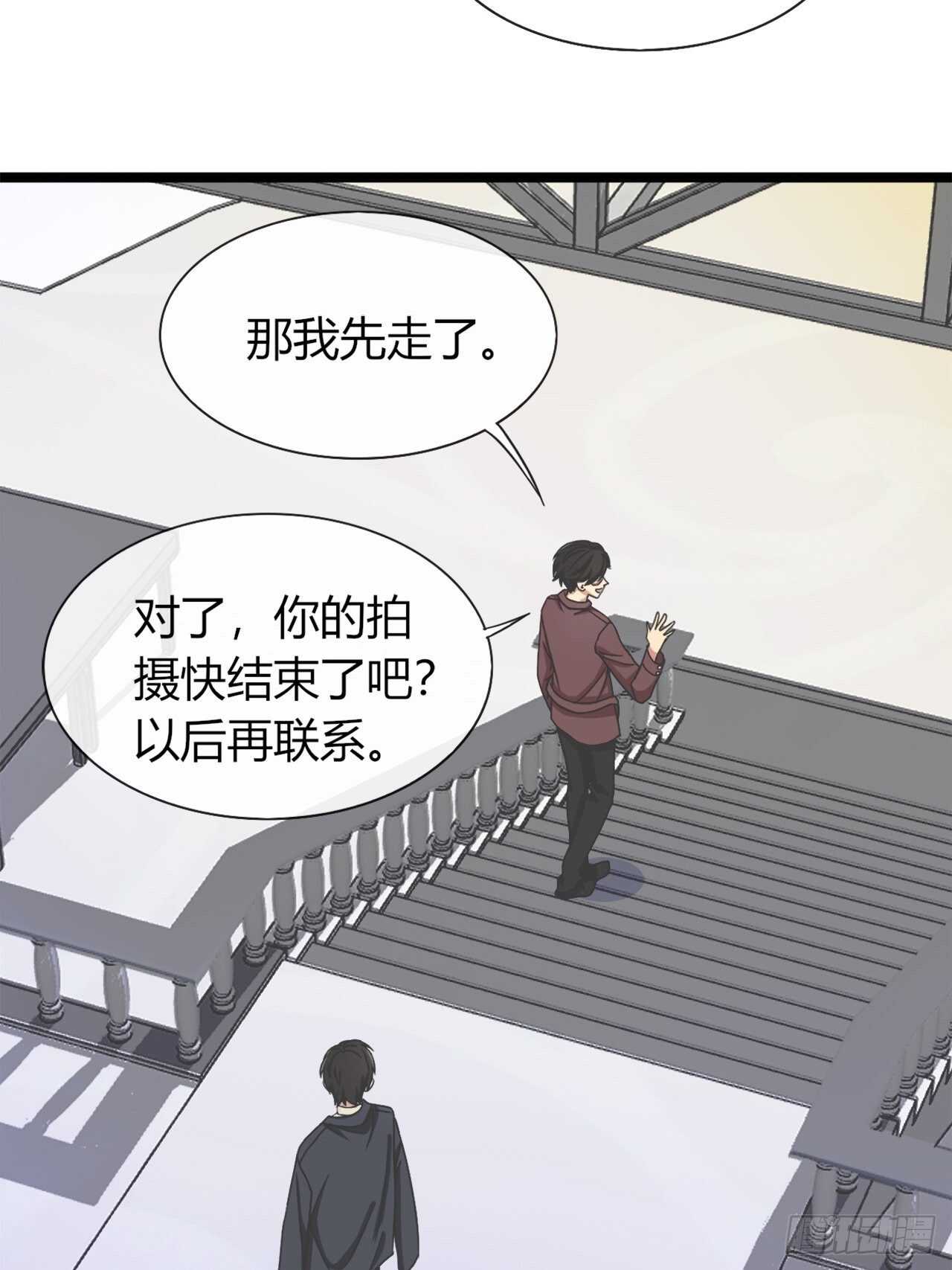 《麻雀系男友观察日记》027 第9页