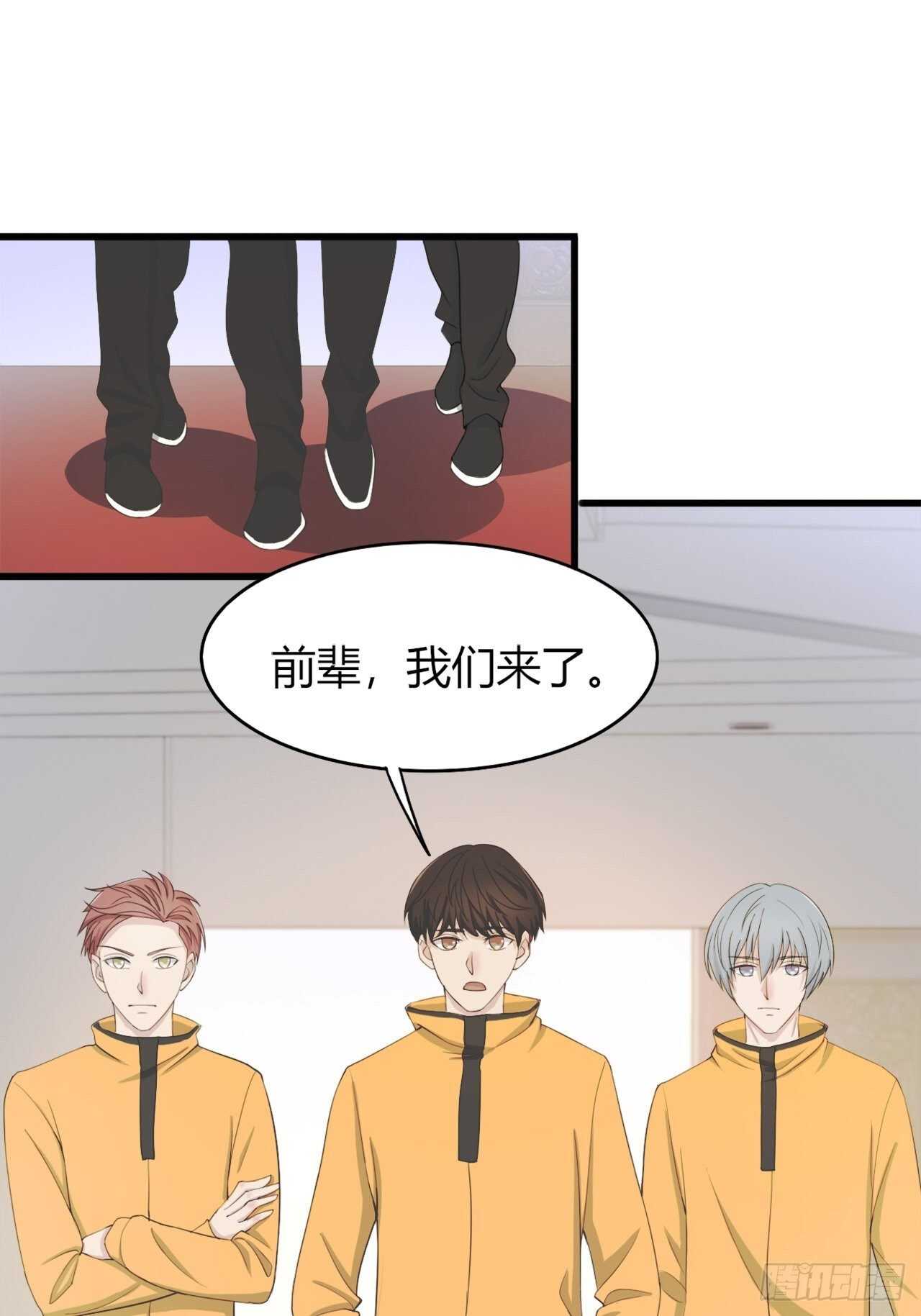 《麻雀系男友观察日记》028 第11页