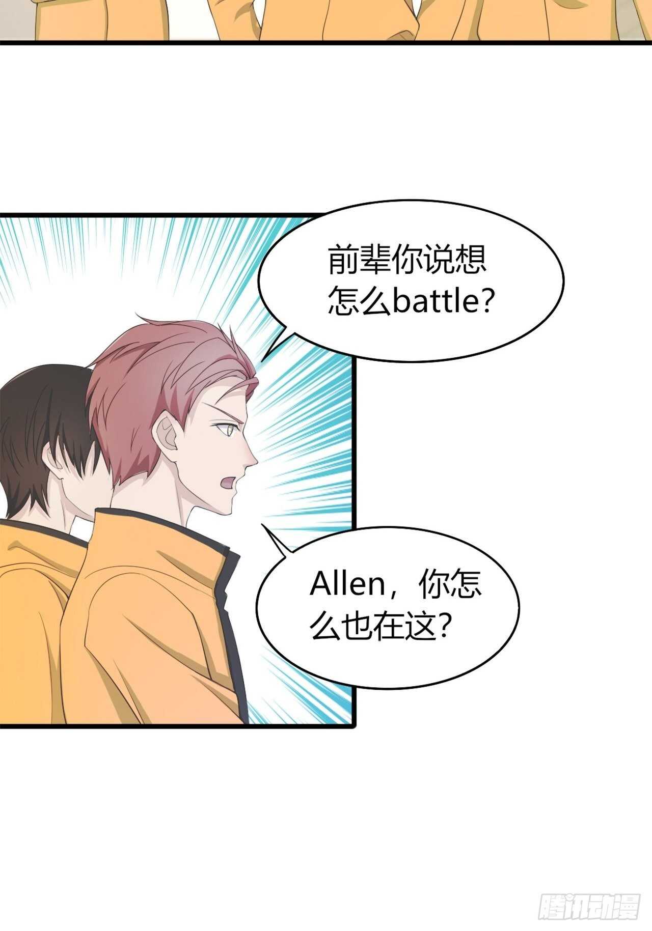 《麻雀系男友观察日记》028 第12页