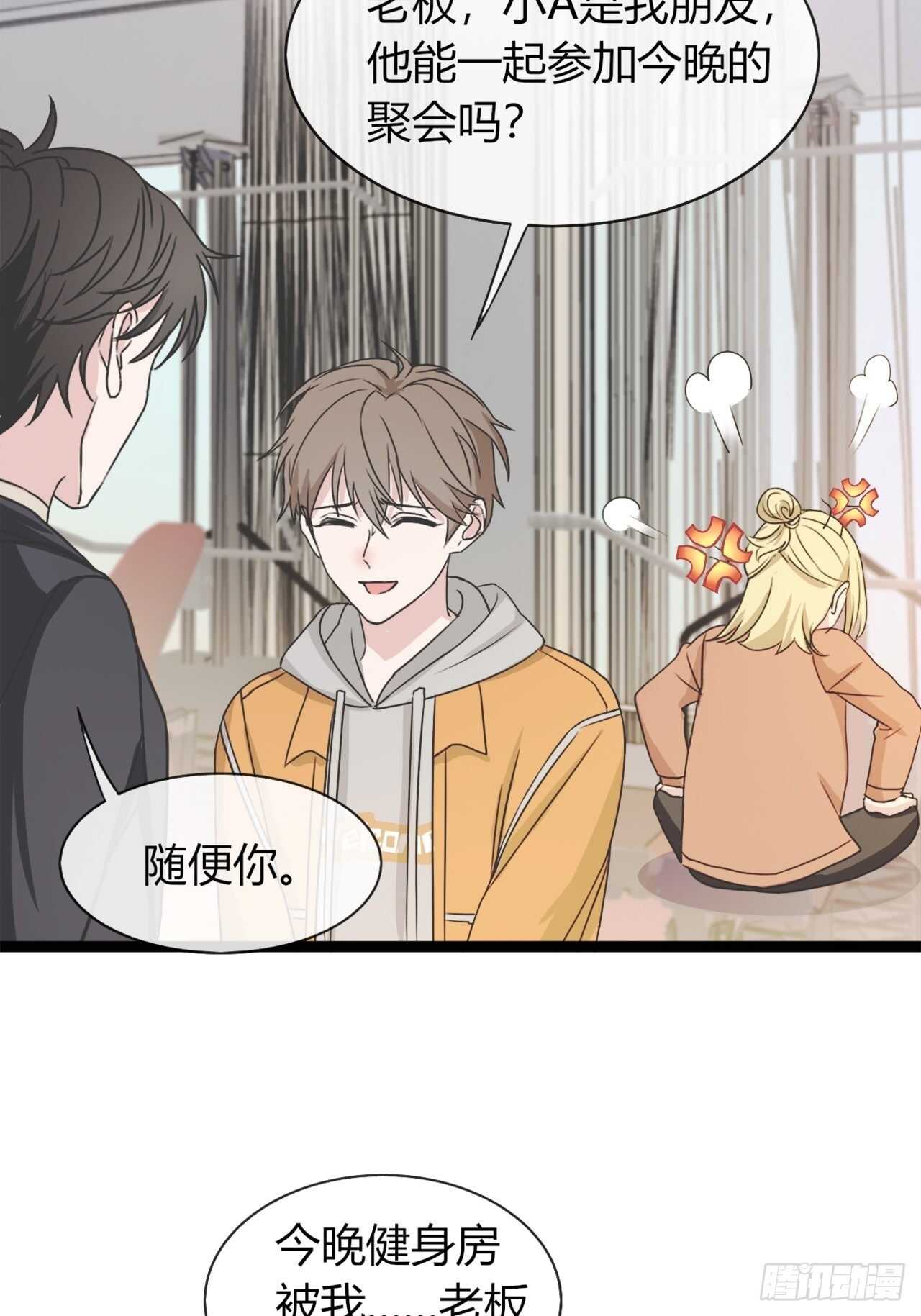 《麻雀系男友观察日记》028 第3页
