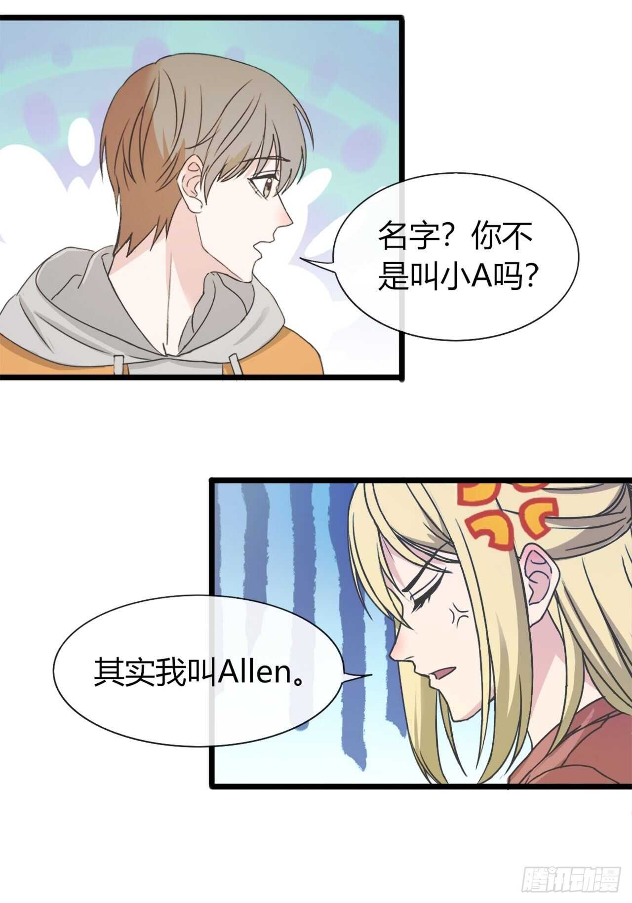 《麻雀系男友观察日记》028 第7页